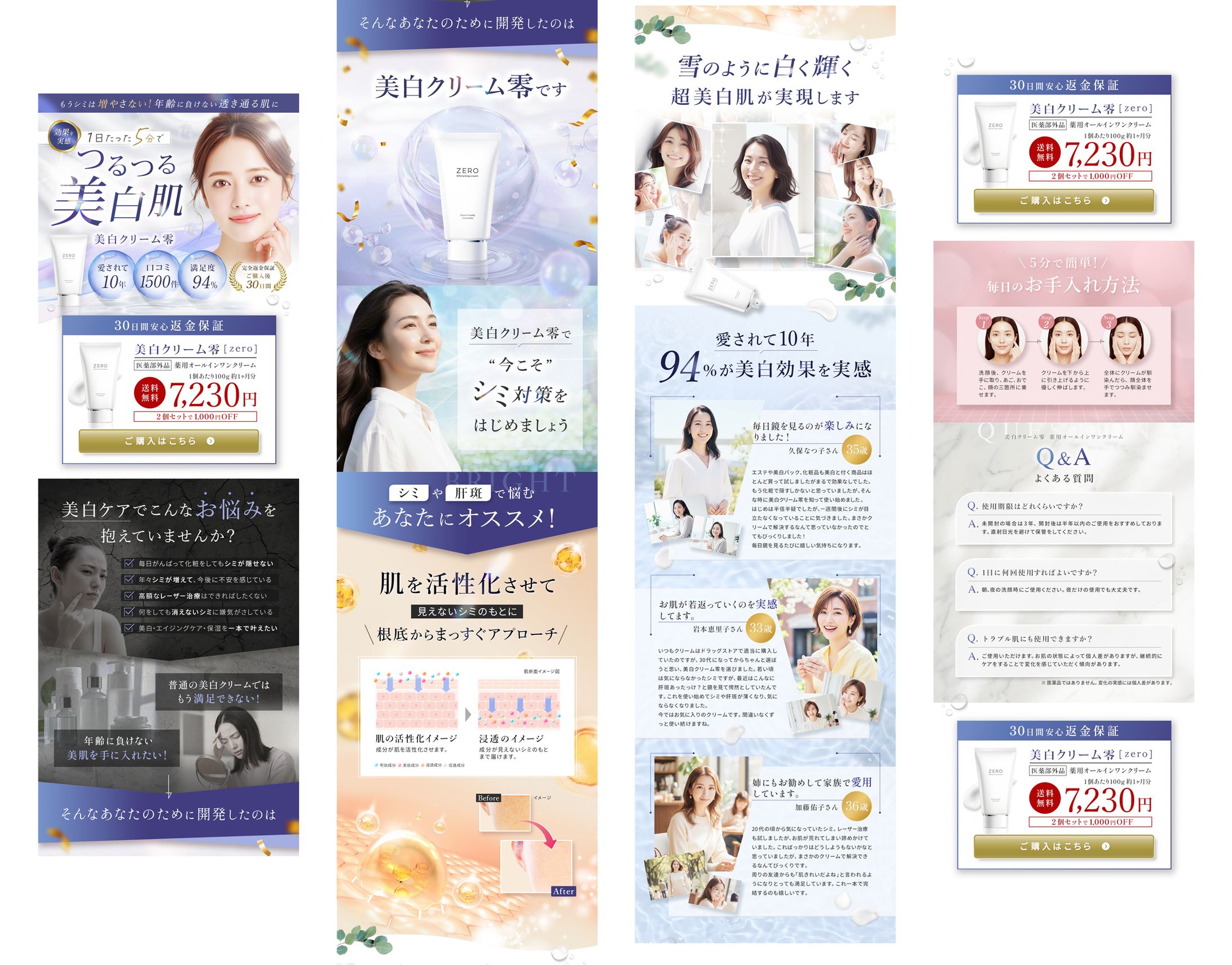 LP「美白クリーム」-1