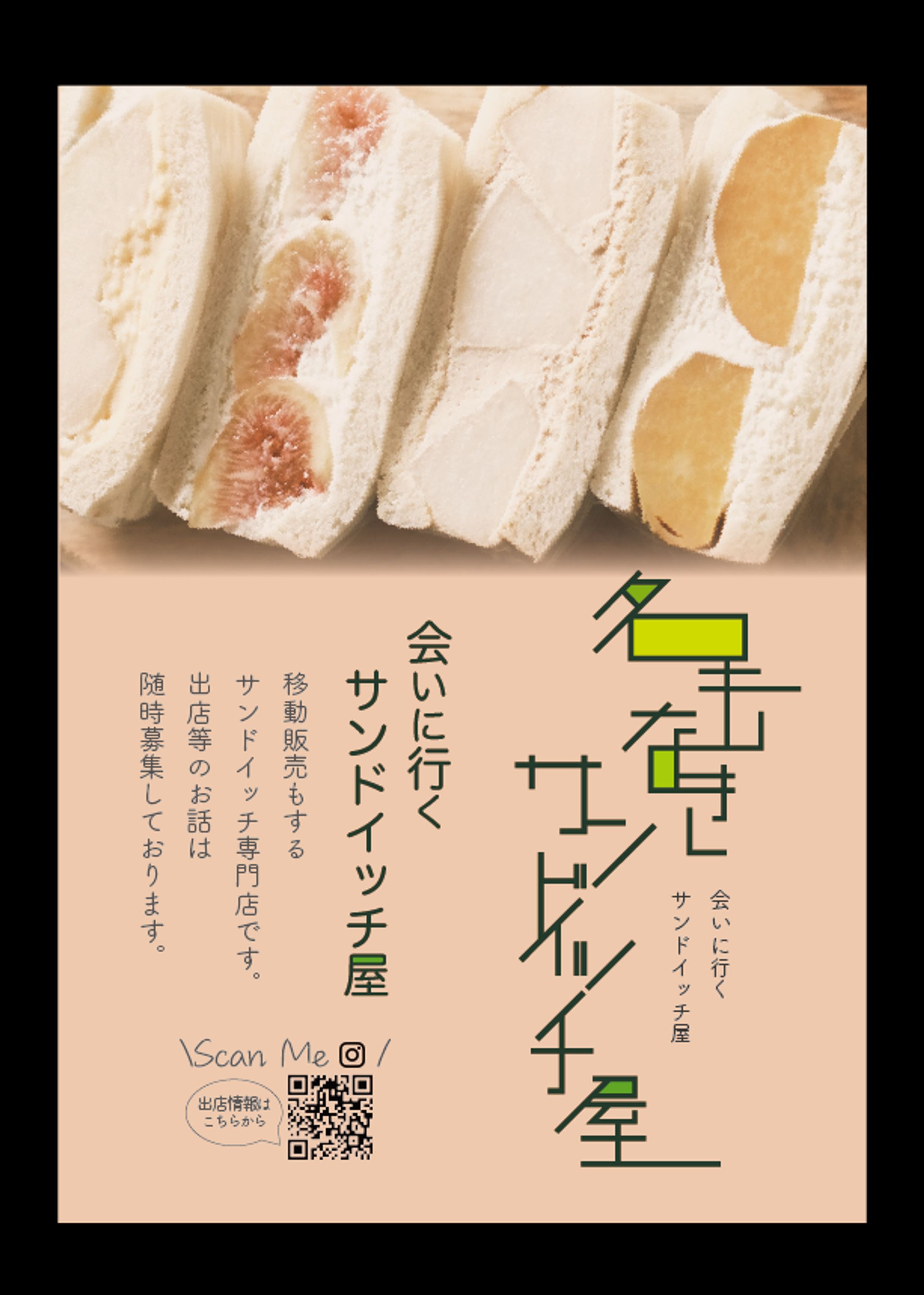 チラシ制作-1