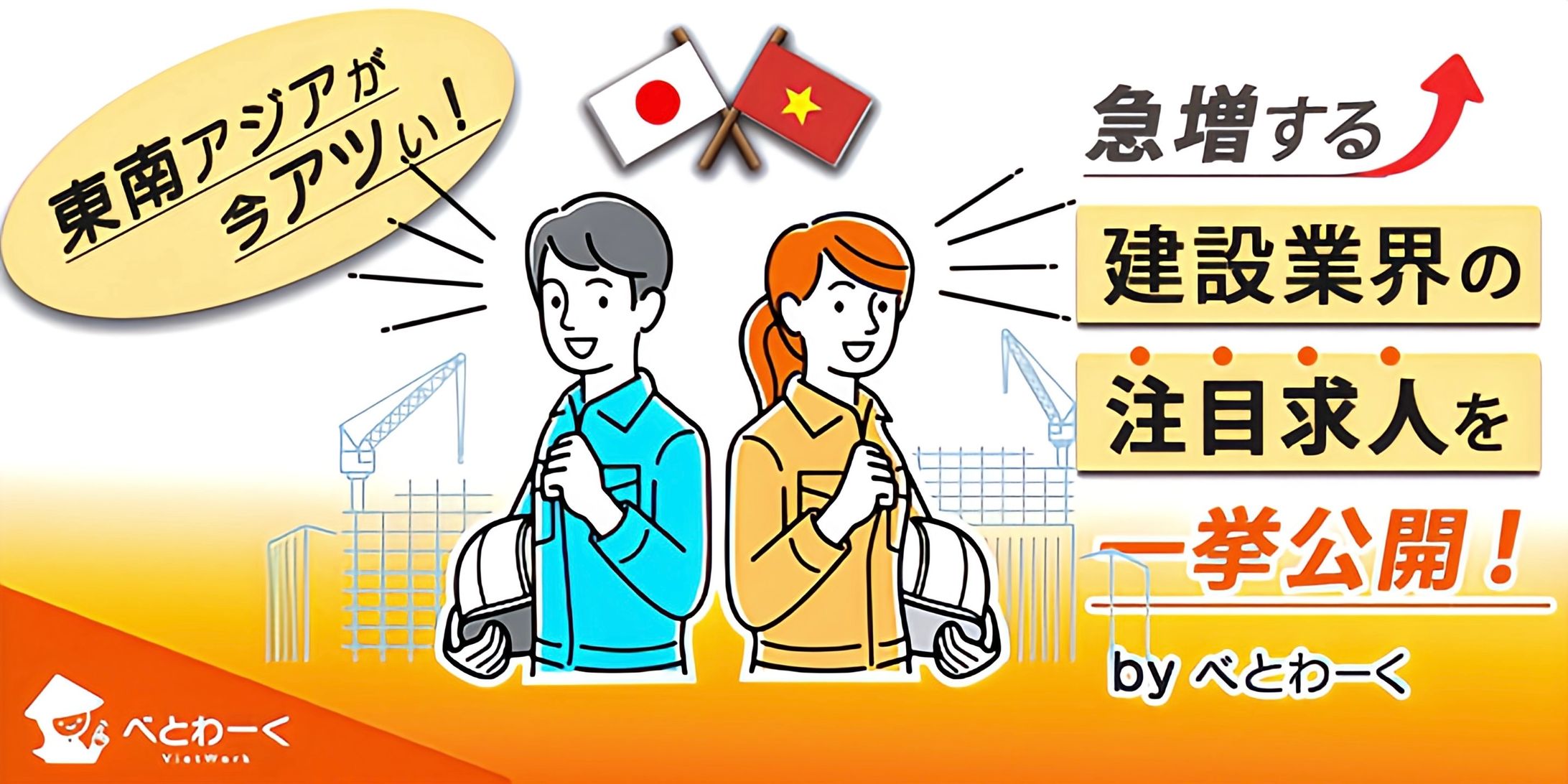 広告バナー【転職サイト】-1