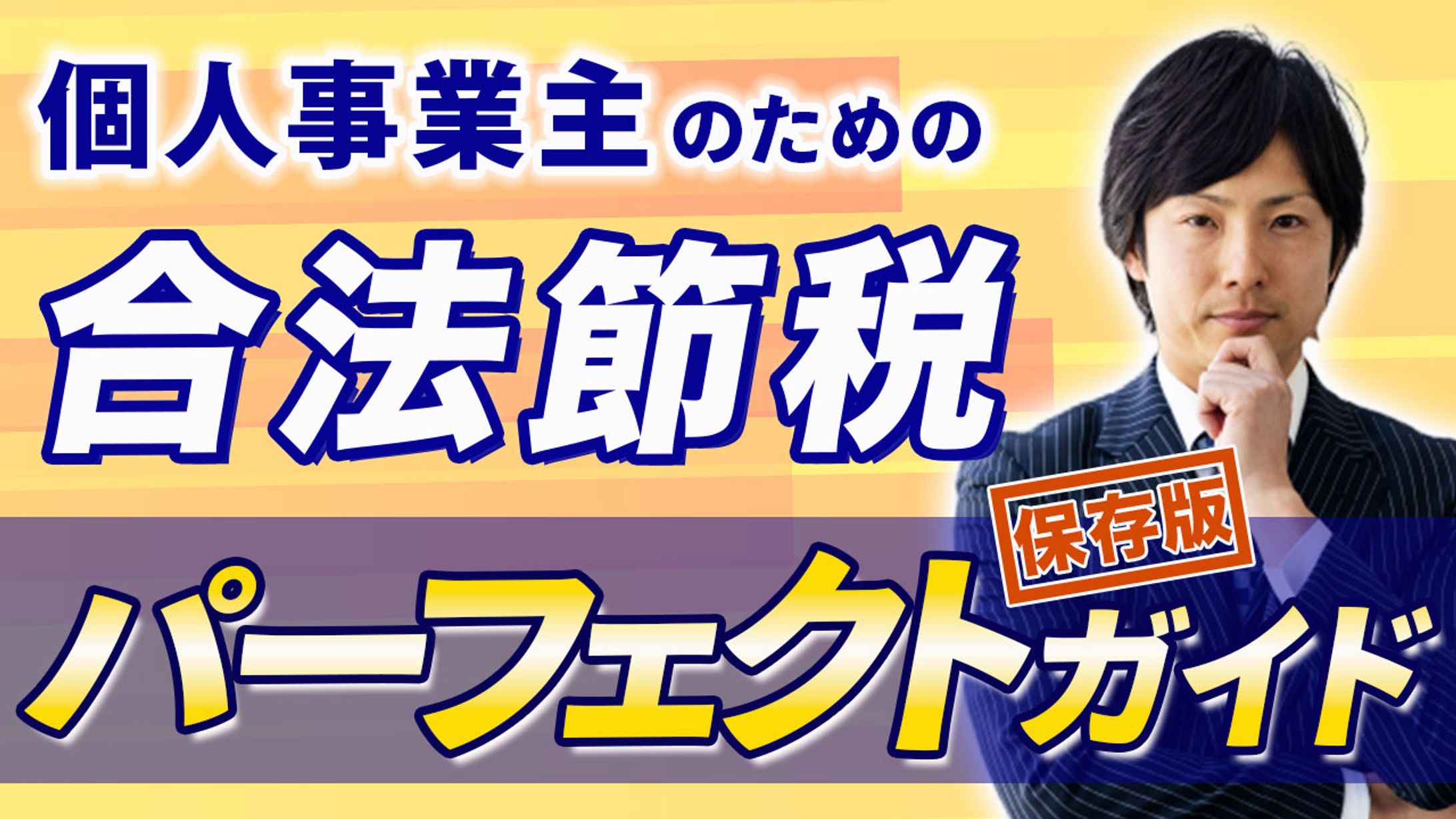 税理士さんYouTubeサムネイル-1