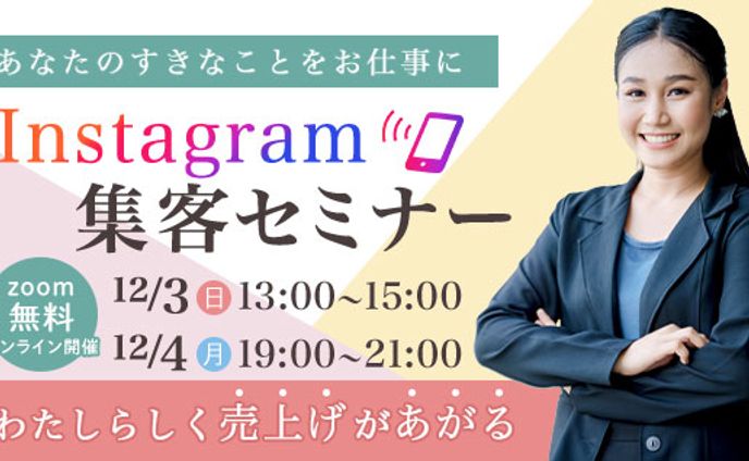 バナー、起業家執筆