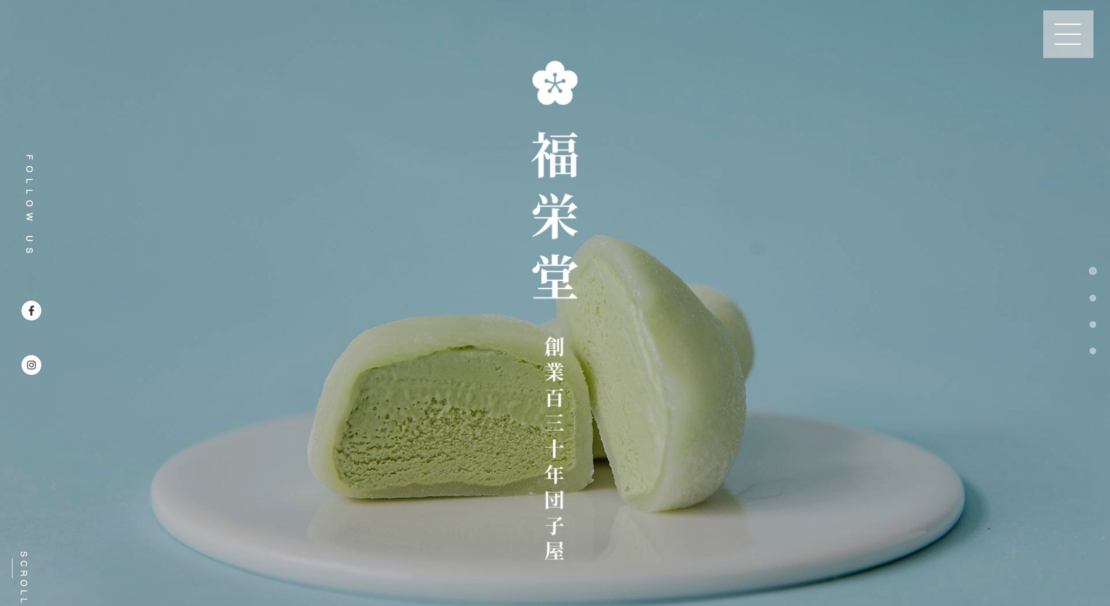 【Webサイト】福栄堂のWebサイト制作-1