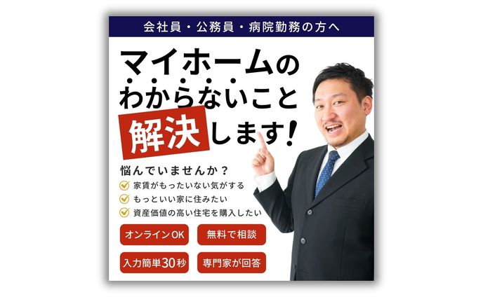 不動産 売買サービス
