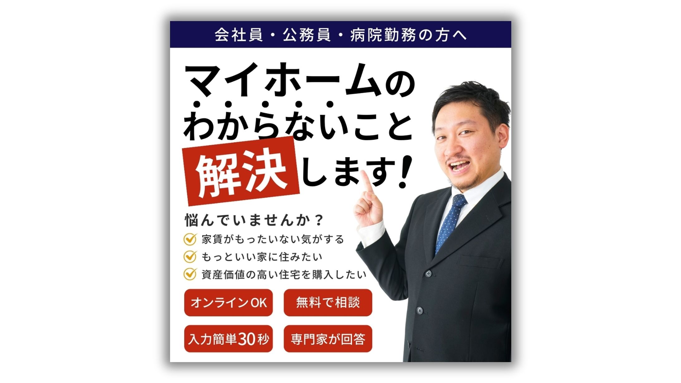 不動産 売買サービス-1