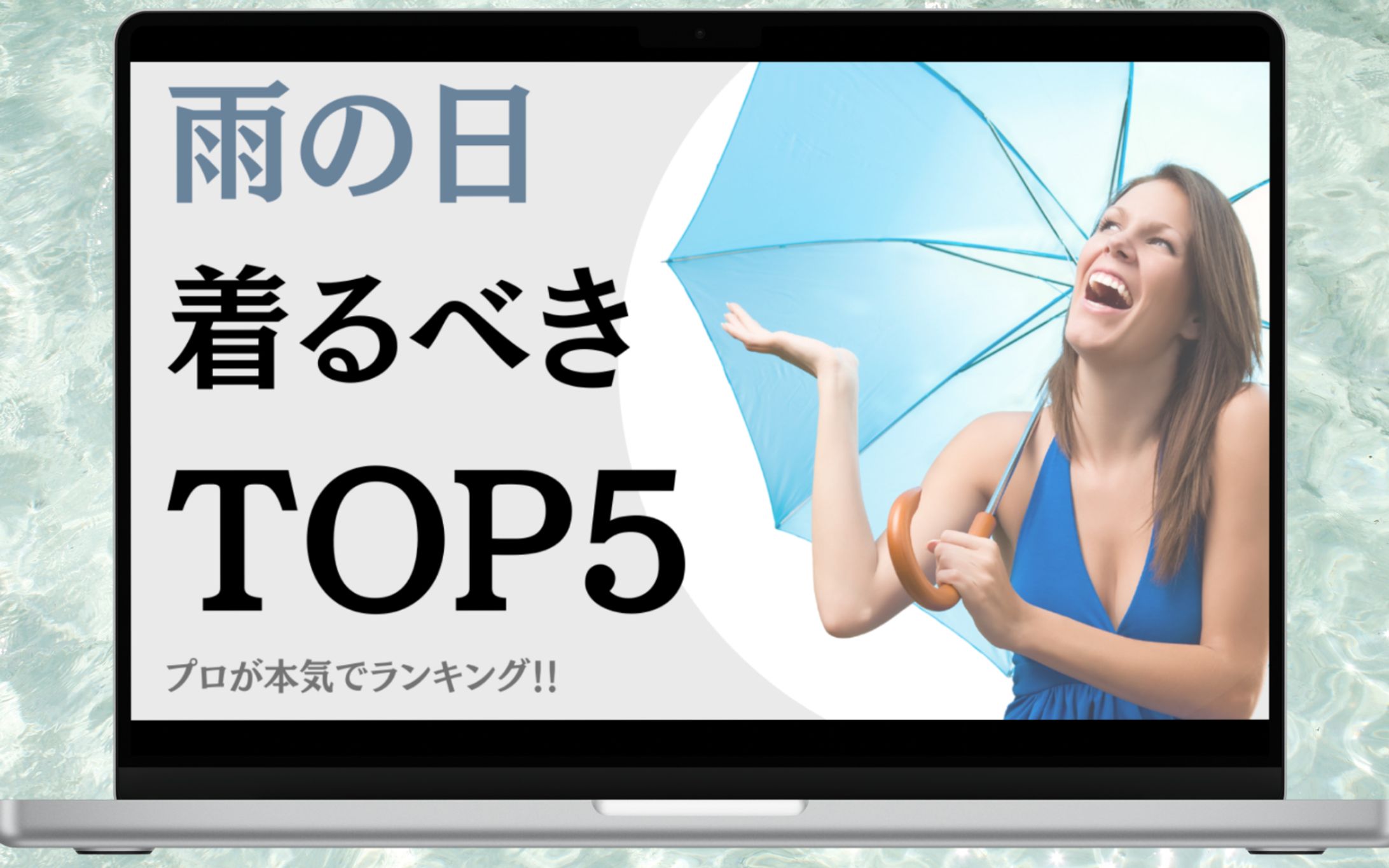 ファッション　ランキング-1