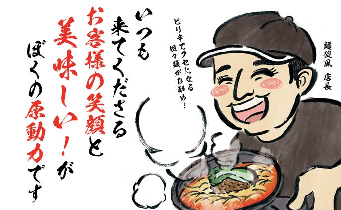 店長似顔絵ポスター