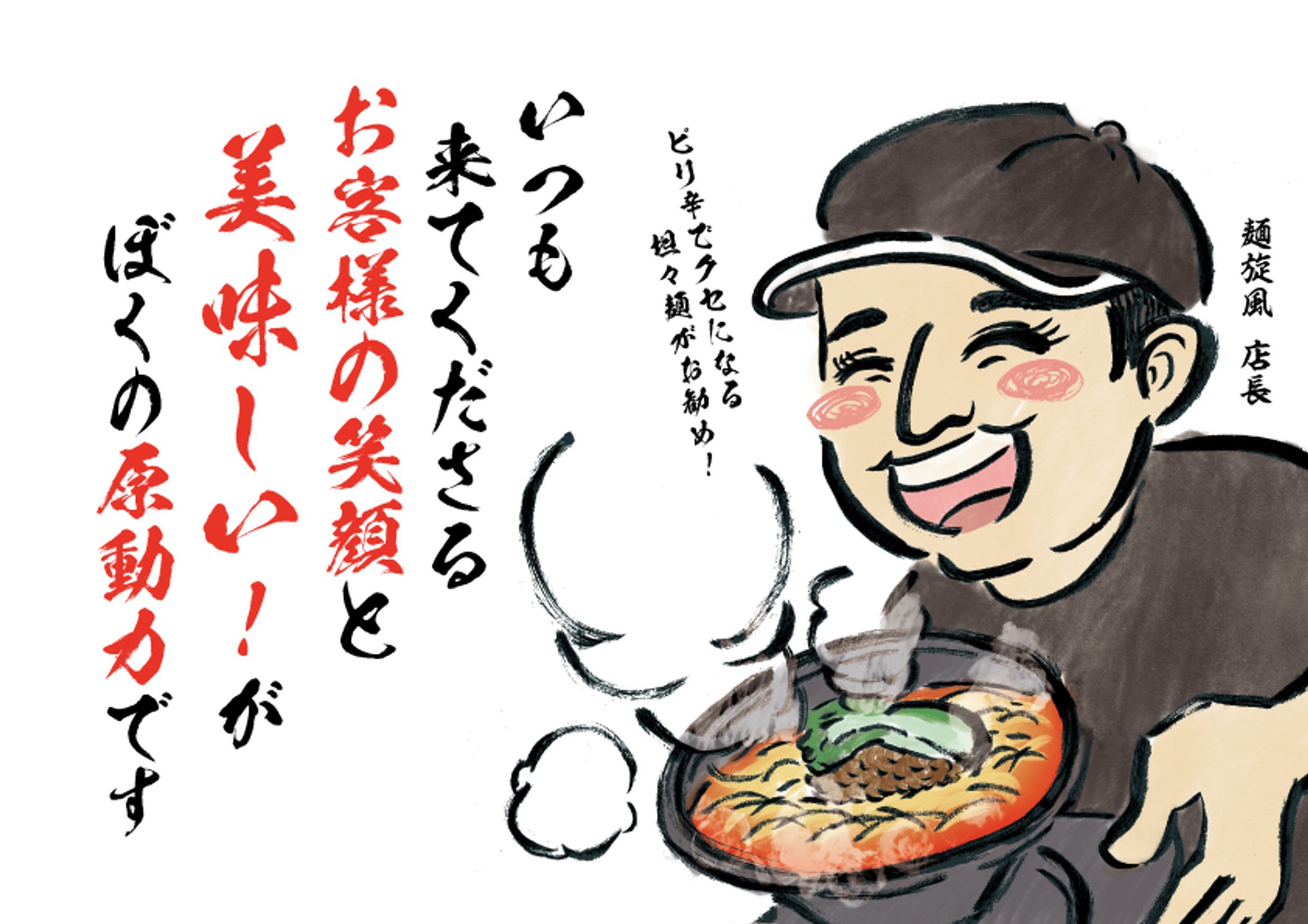 店長似顔絵ポスター-1