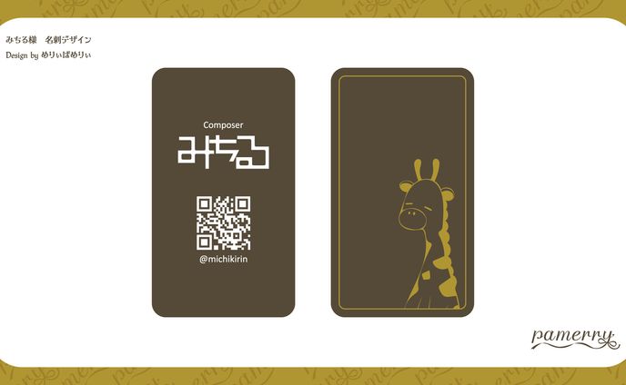 みちる様　名刺デザイン