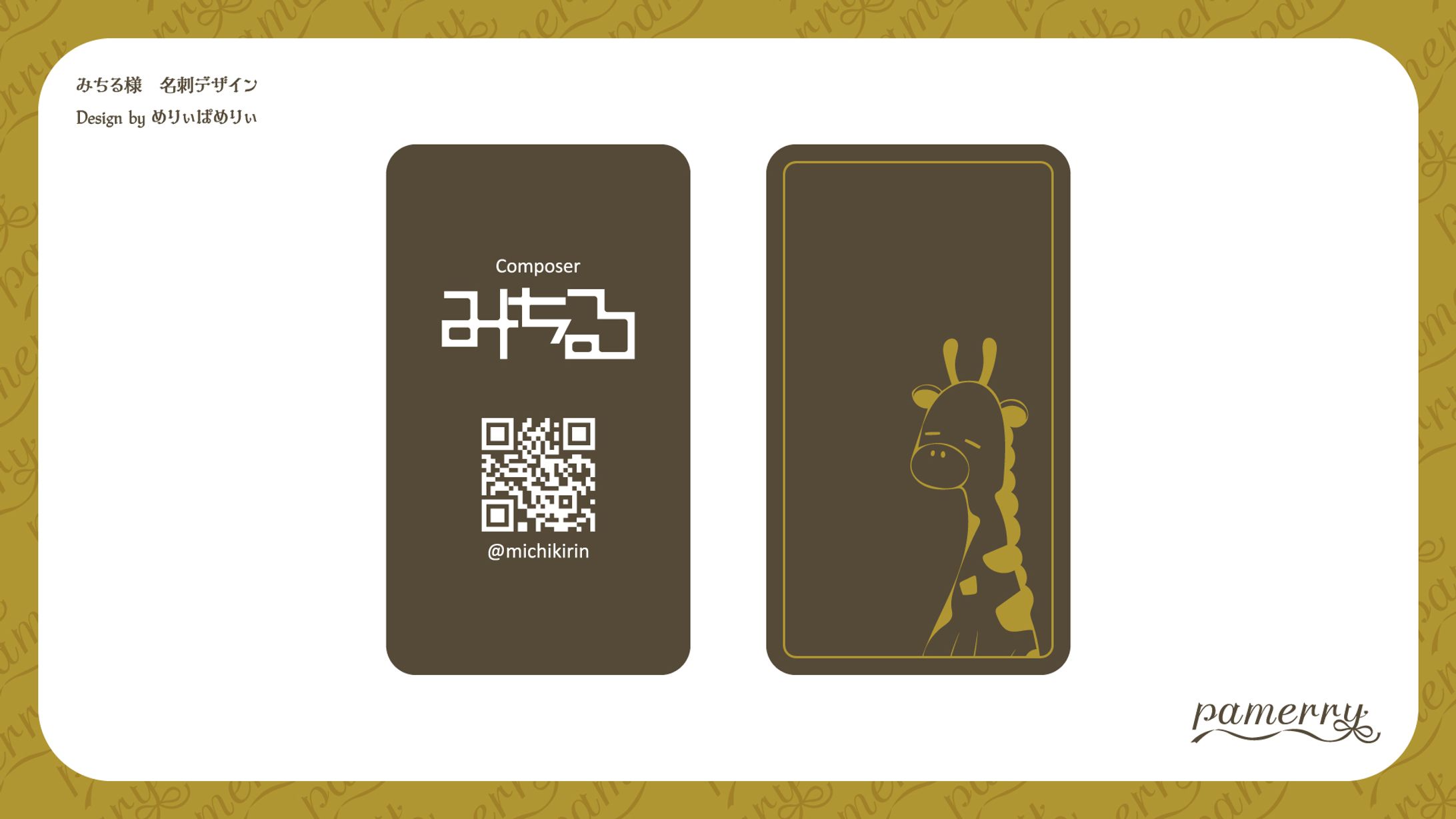 みちる様　名刺デザイン-1