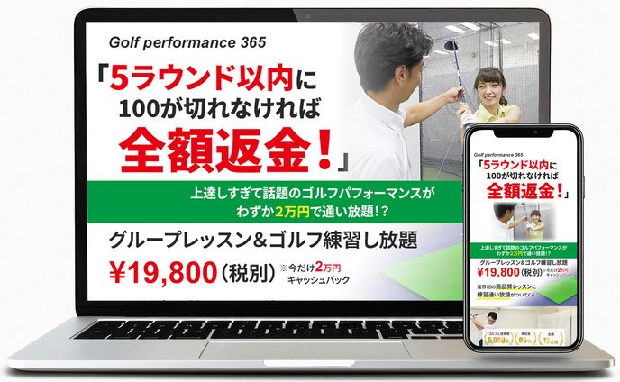 【LP】ゴルフレッスン