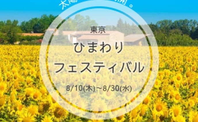 バナー制作
