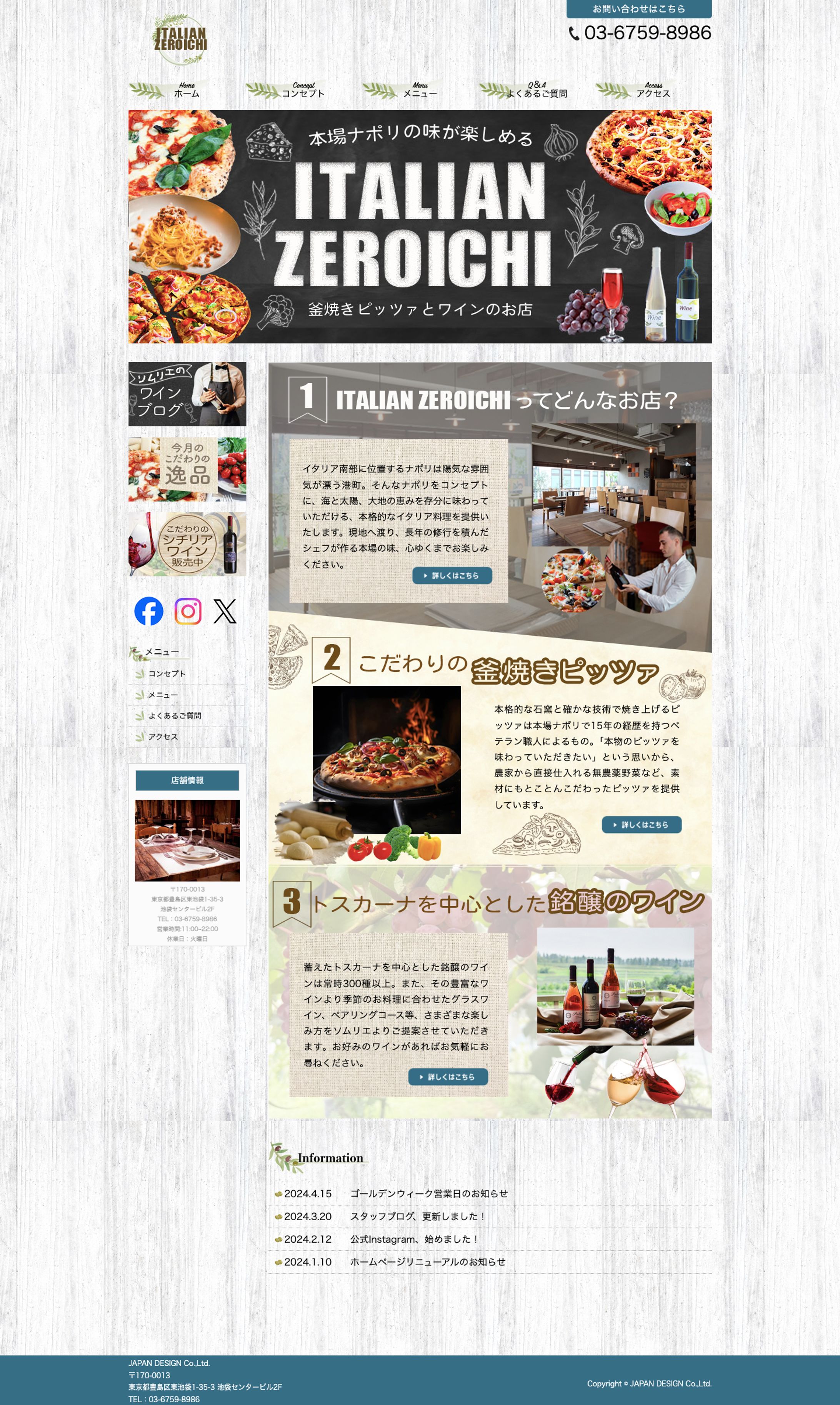 ホームページ-1