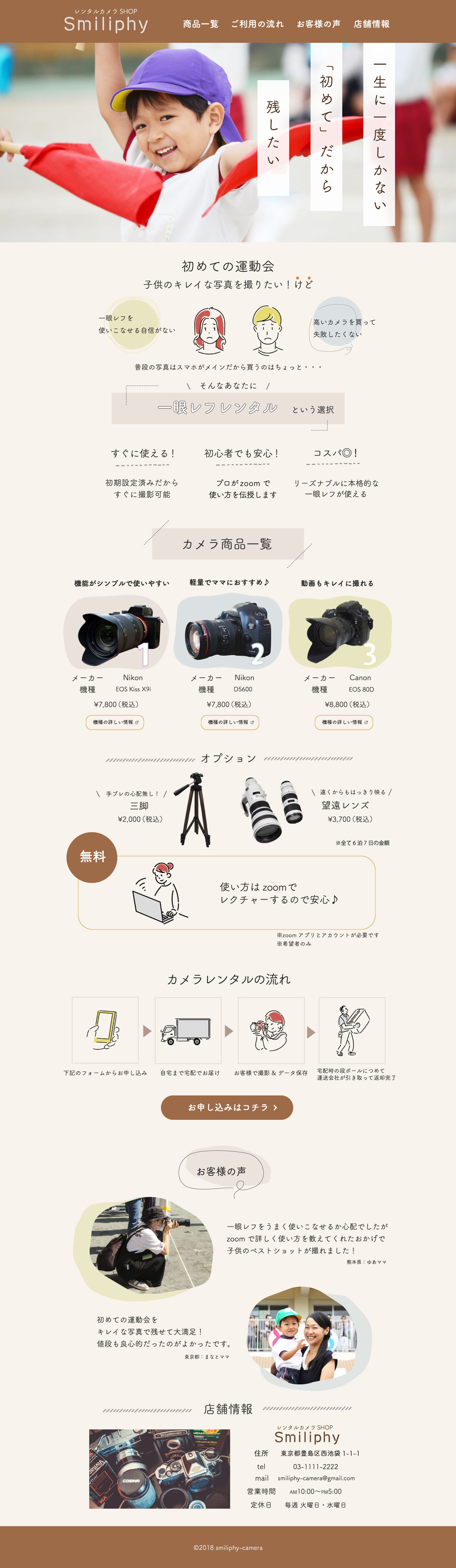 cameraサブスクwebデザイン-1