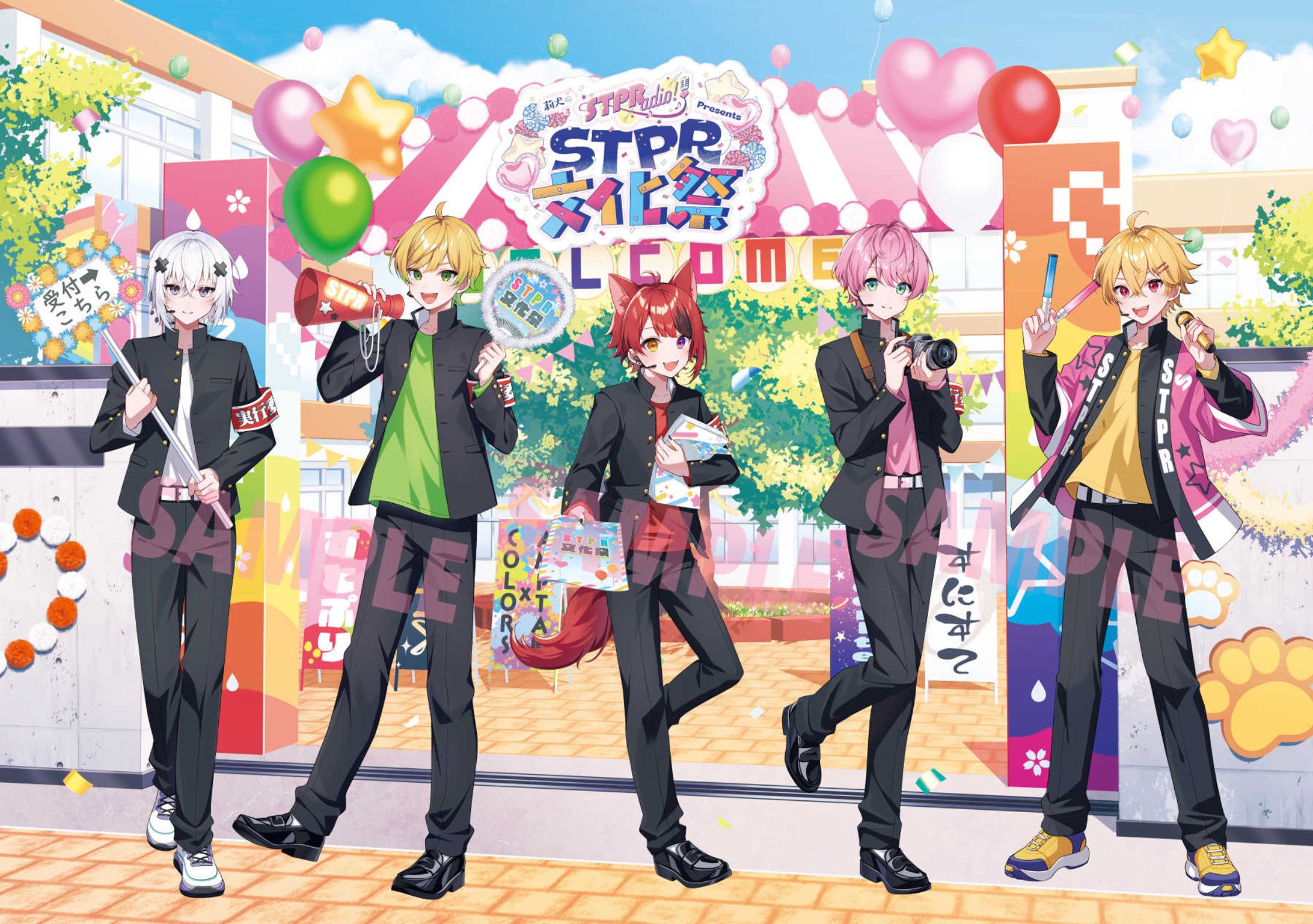  株式会社STPR様「莉犬のSTPRadio! Presents STPR文化祭」イラスト-1