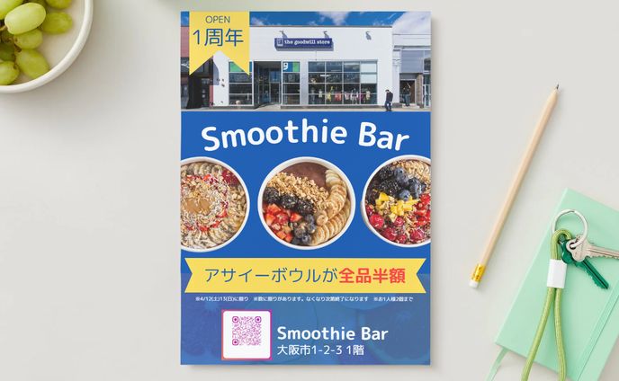 【スムージーバーのチラシ】