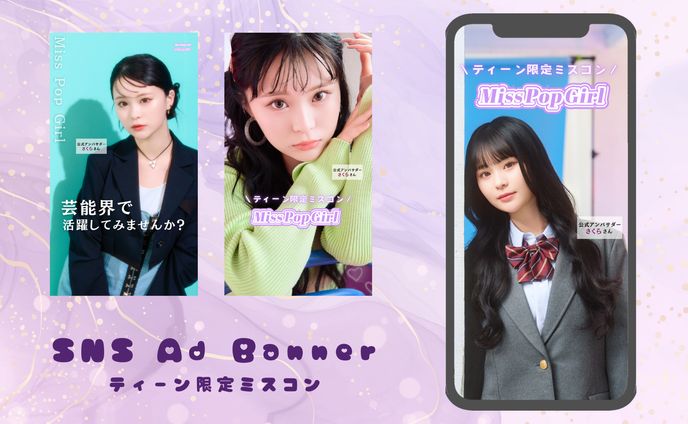 【SNS広告バナー】