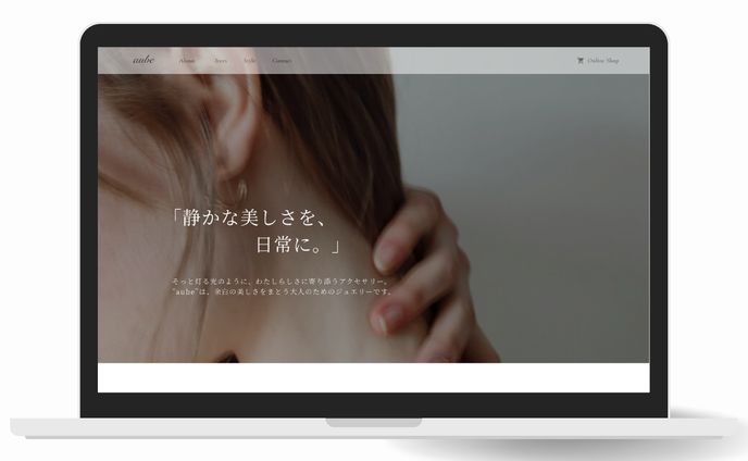 アクセサリーショップ　ホームページ