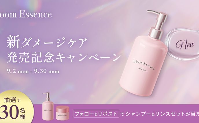 バナー｜シャンプー 発売記念キャンペーン（架空）