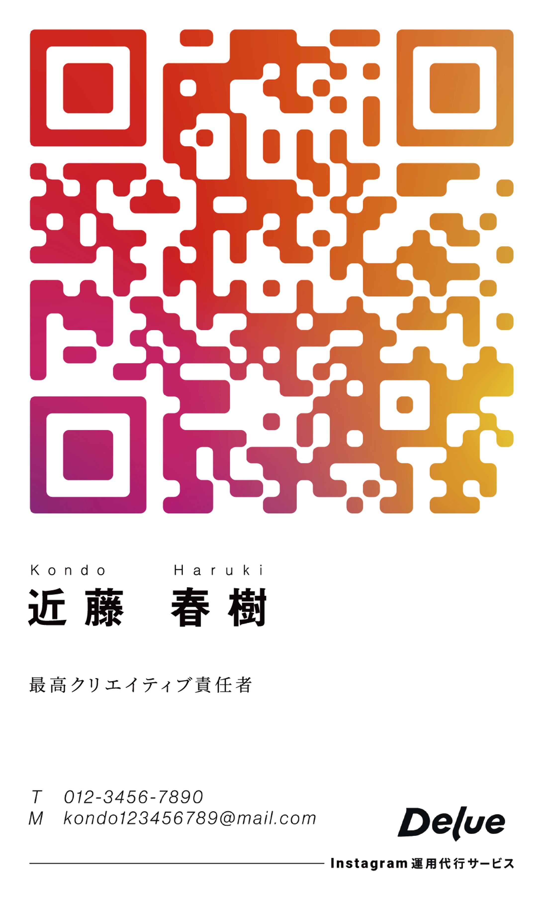 【トレース】名刺-1