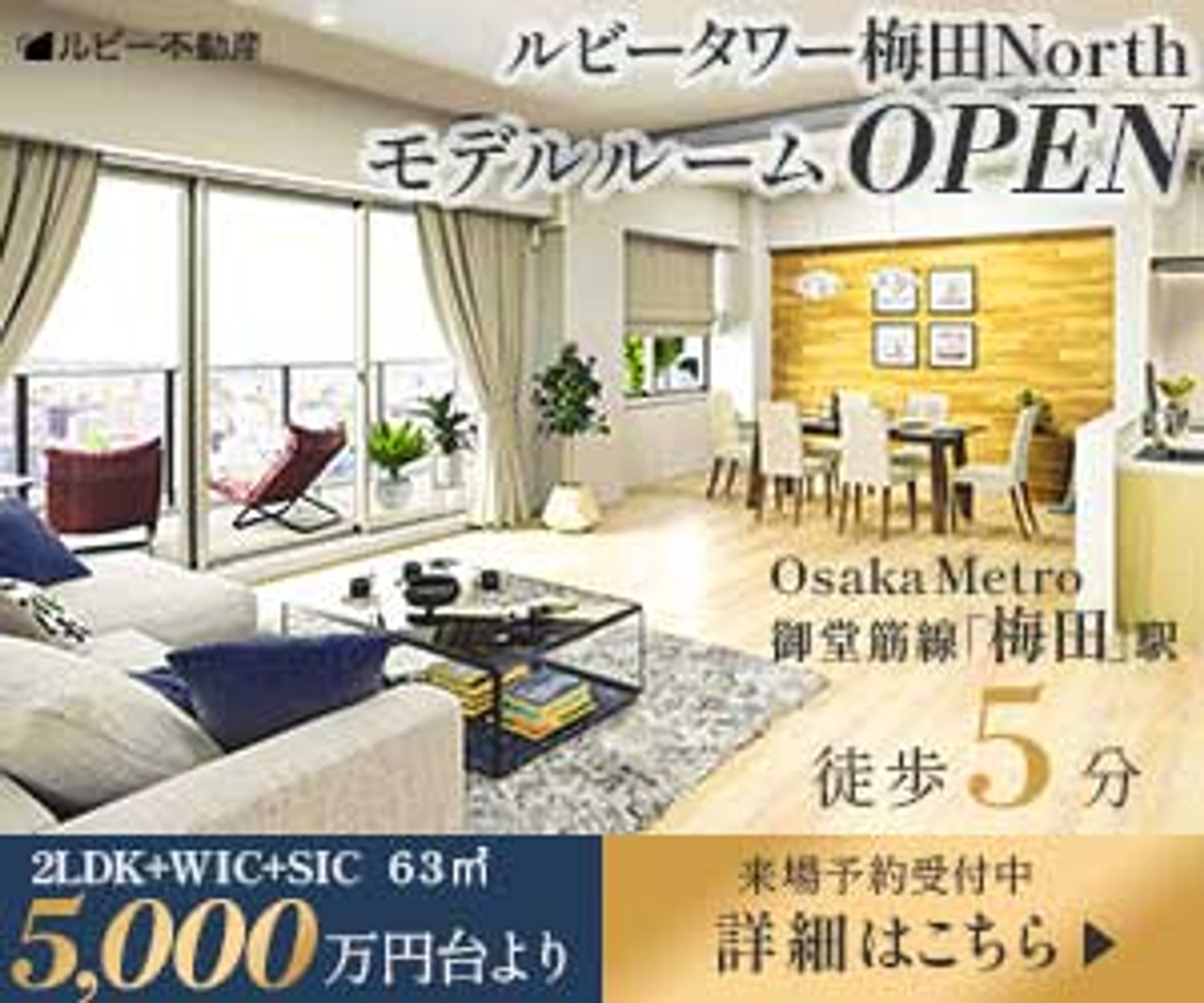 課題　不動産バナー-1