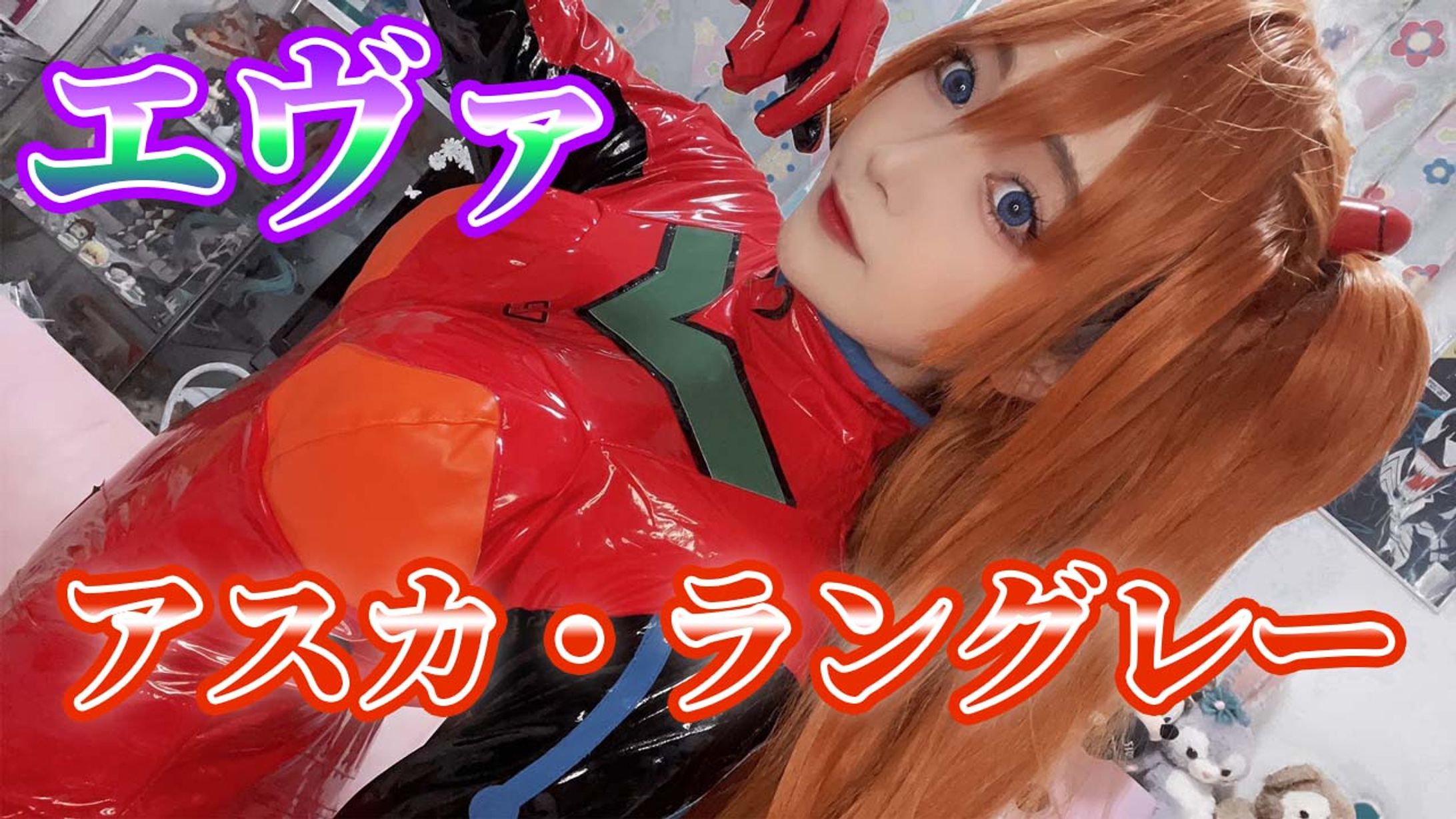 コスプレメイク（サムネイル）-1