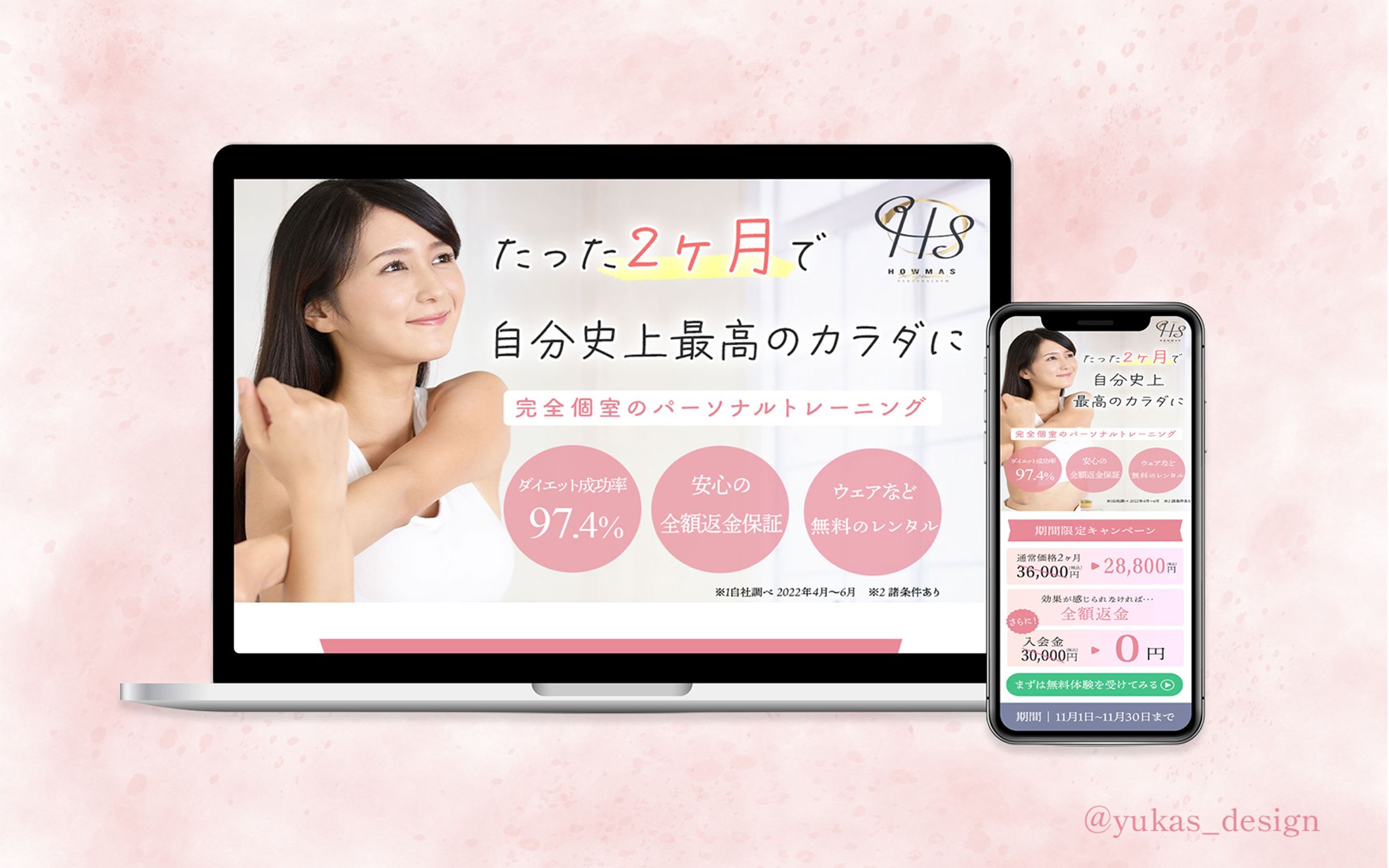 【LP】女性向けパーソナルトレーニングジム-1