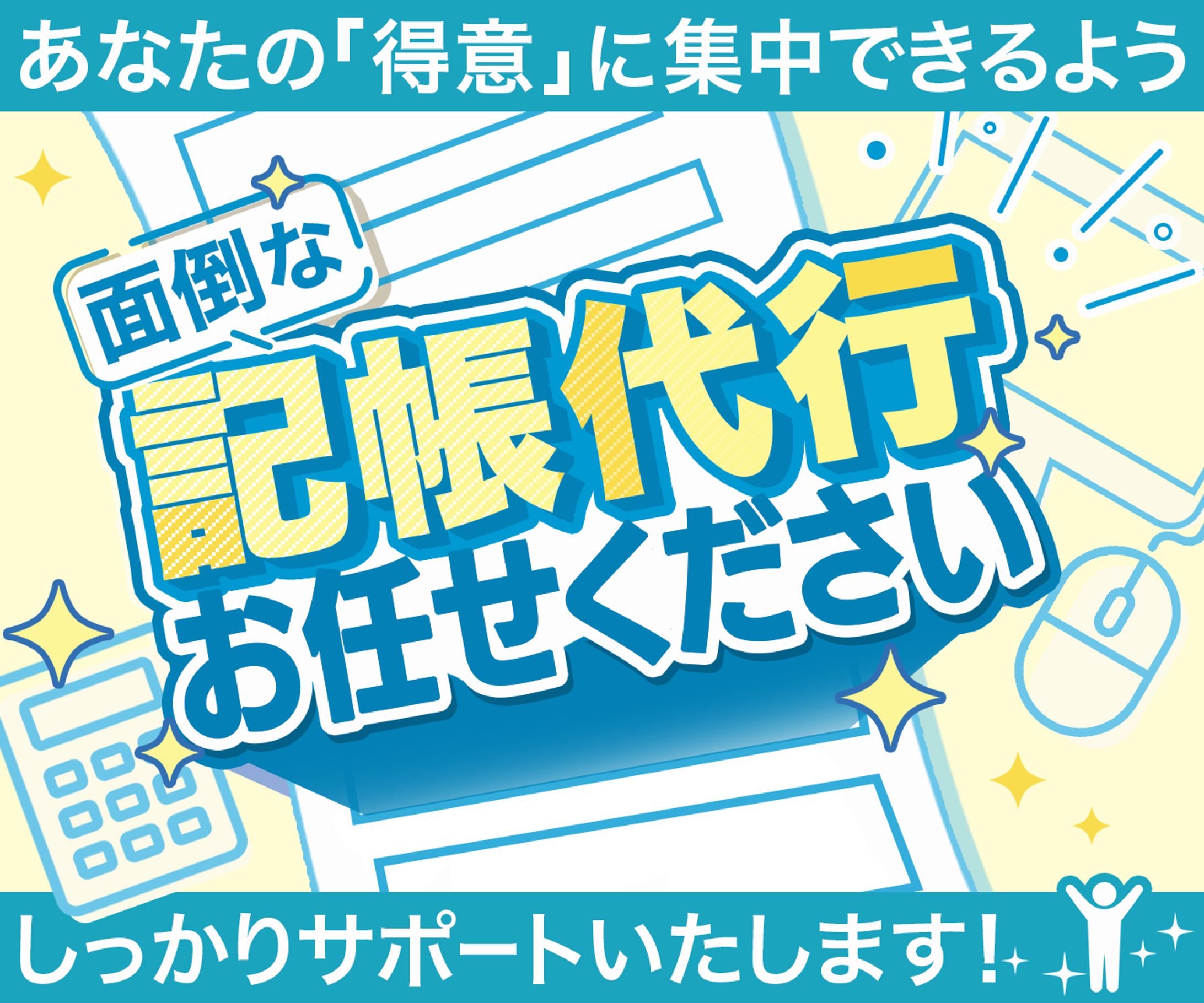 サービス出品ページ用-1