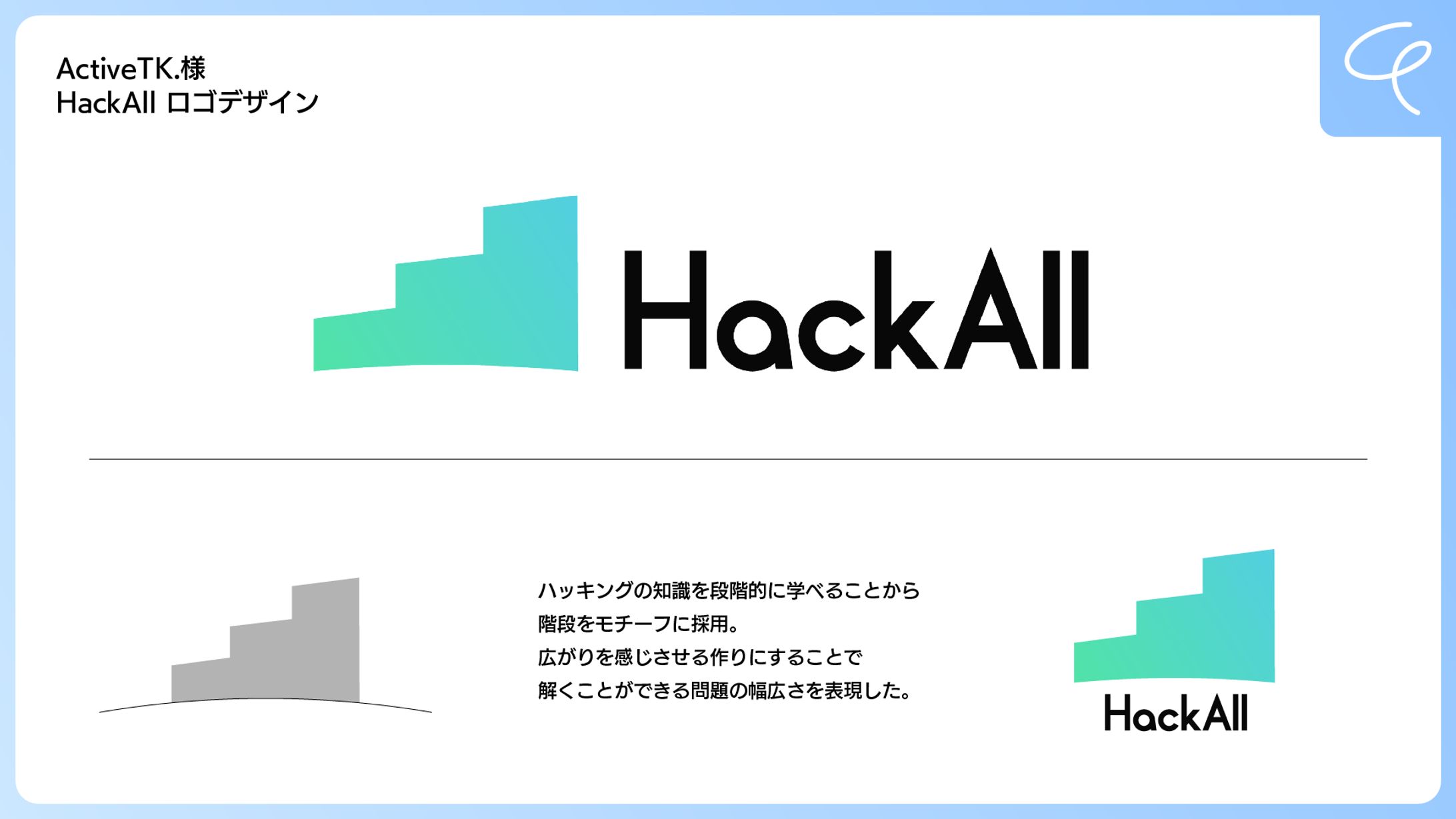 ロゴデザイン | ActiveTK.様-1