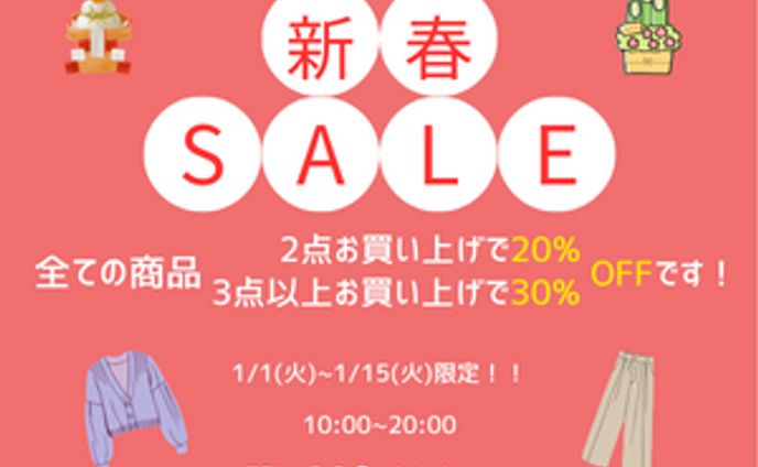 バナー広告　新春SALE