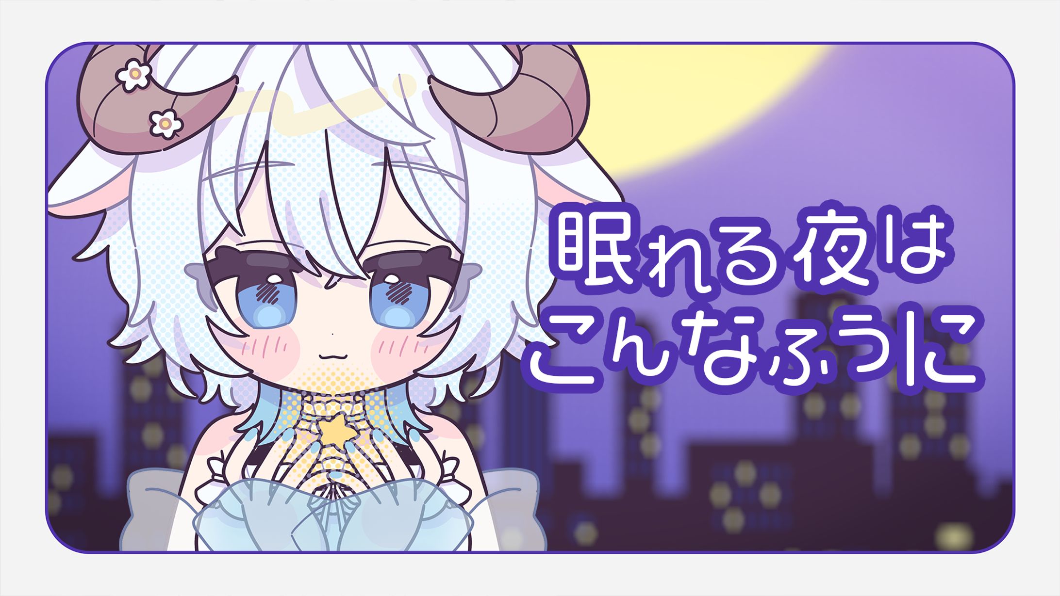 VocaDuo2025 動画イラスト-1