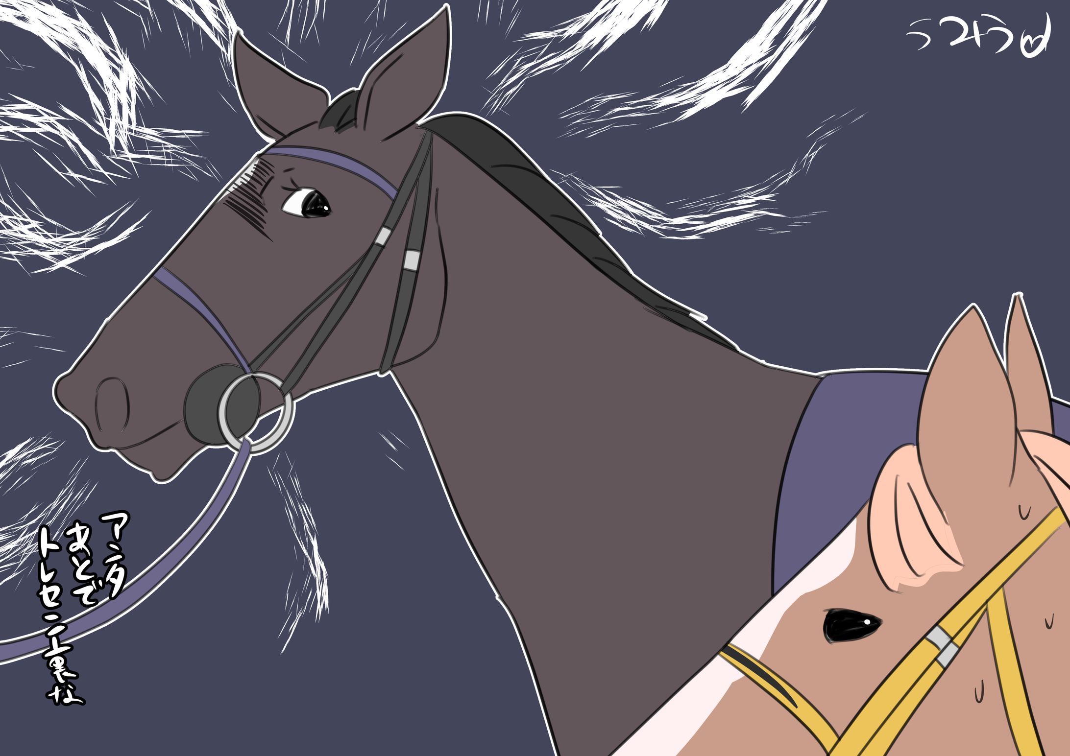 お馬さんイラスト