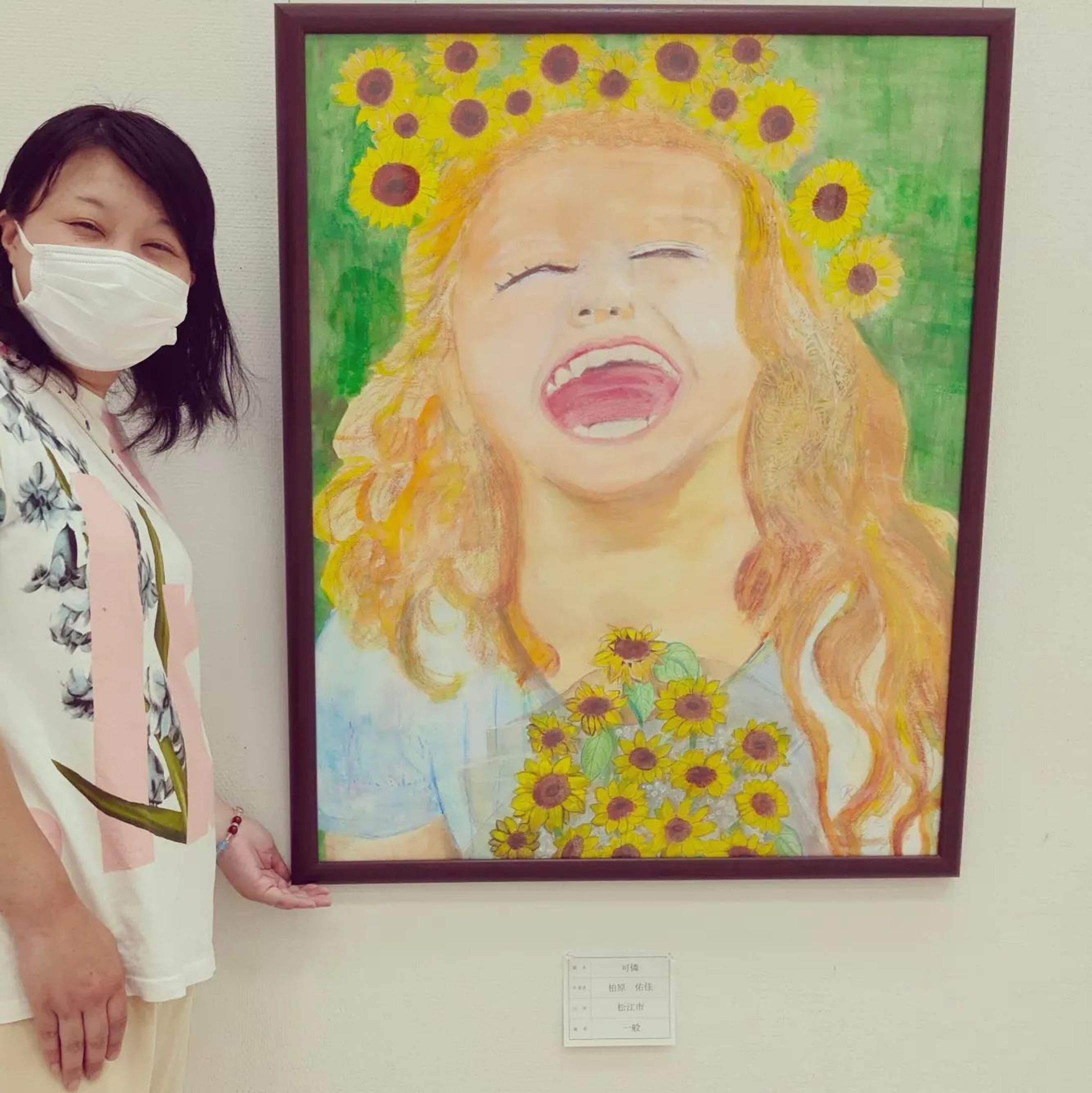 お疲れ様です。⁡
⁡いつもありがとうございます。
今日は家族と洋画展へきました。
写真は小三の息子が写してくれました😊💞
⁡
⁡島根洋画展⁡
⁡日曜日最終日16時まで！
入場無料です。
ぜひ足を運ばれてください⁡
⁡
#島根洋画展
#日曜最終日
#ほっこりを届けたい
#私の絵で元気を届けたい⁡
⁡-1