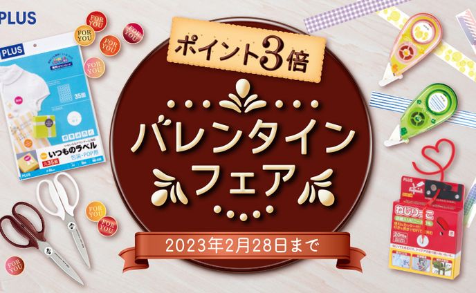 202212 バレンタインフェアバナー