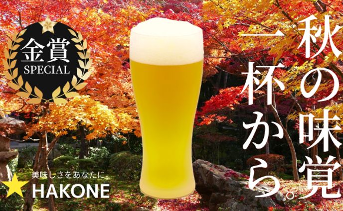 バナー秋の味覚