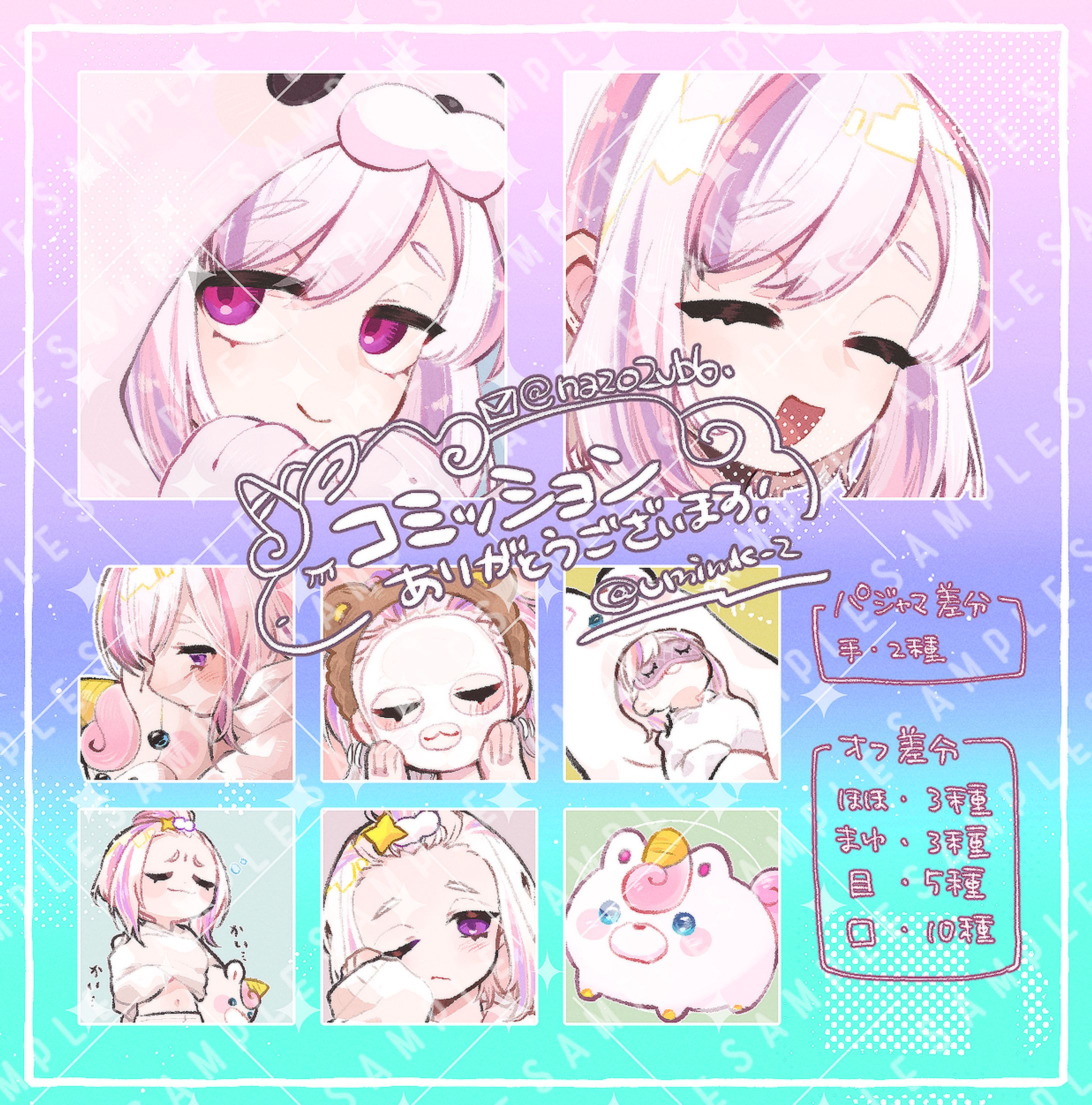 コミッション：パジャマセット-1