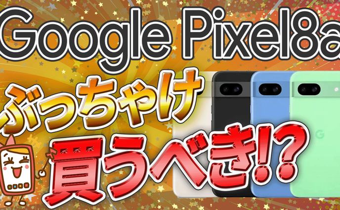 google pixel 8a