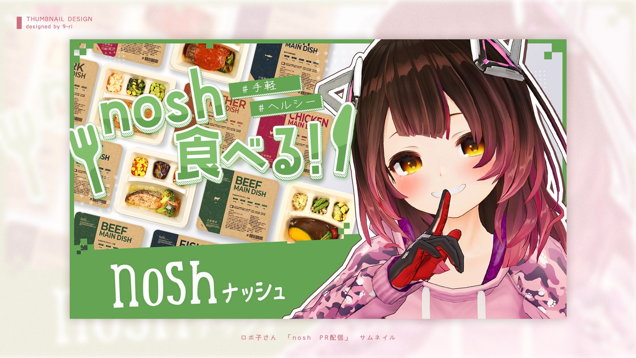 THUMBNAIL｜ロボ子さん-1