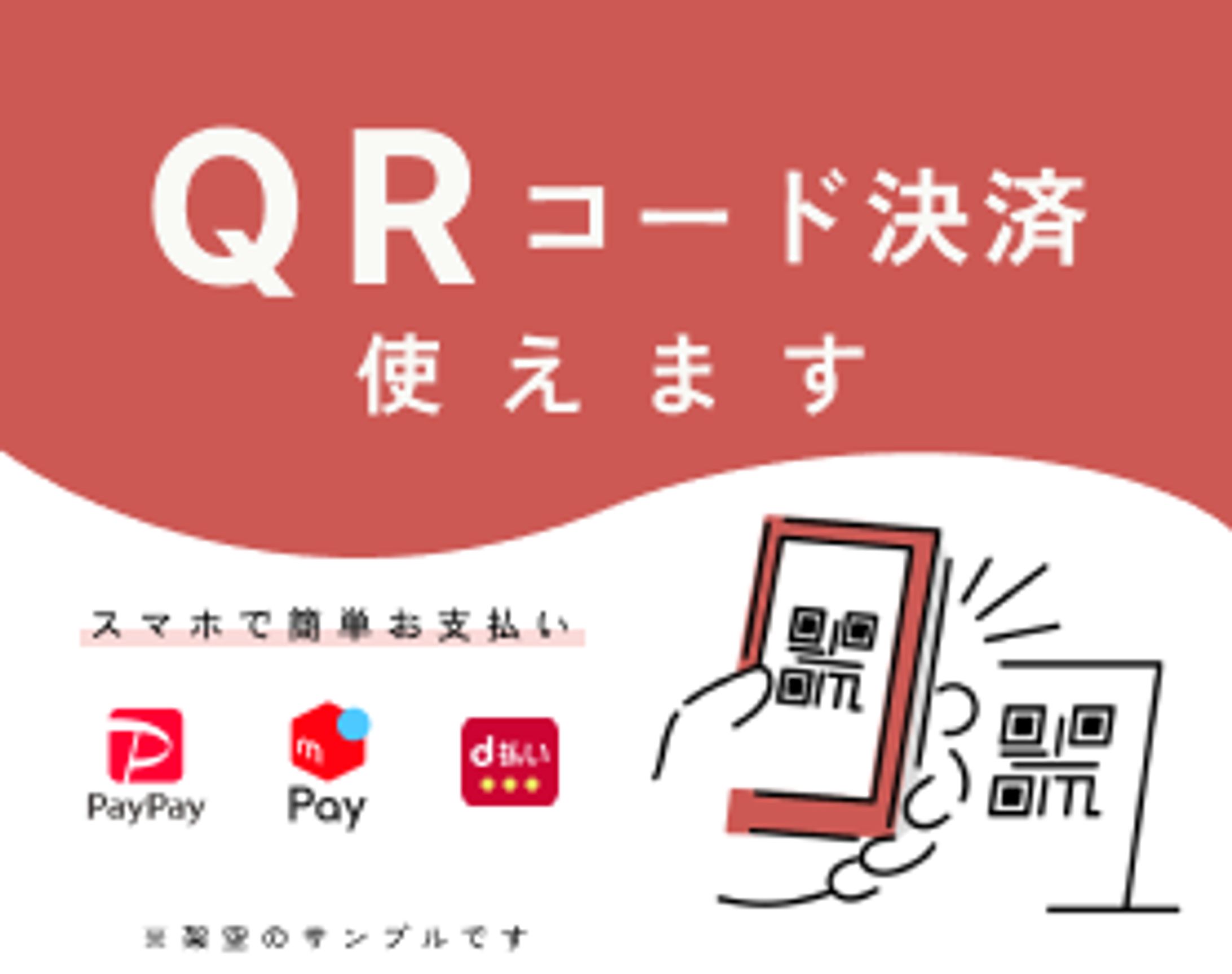 QRコード決済POP-1