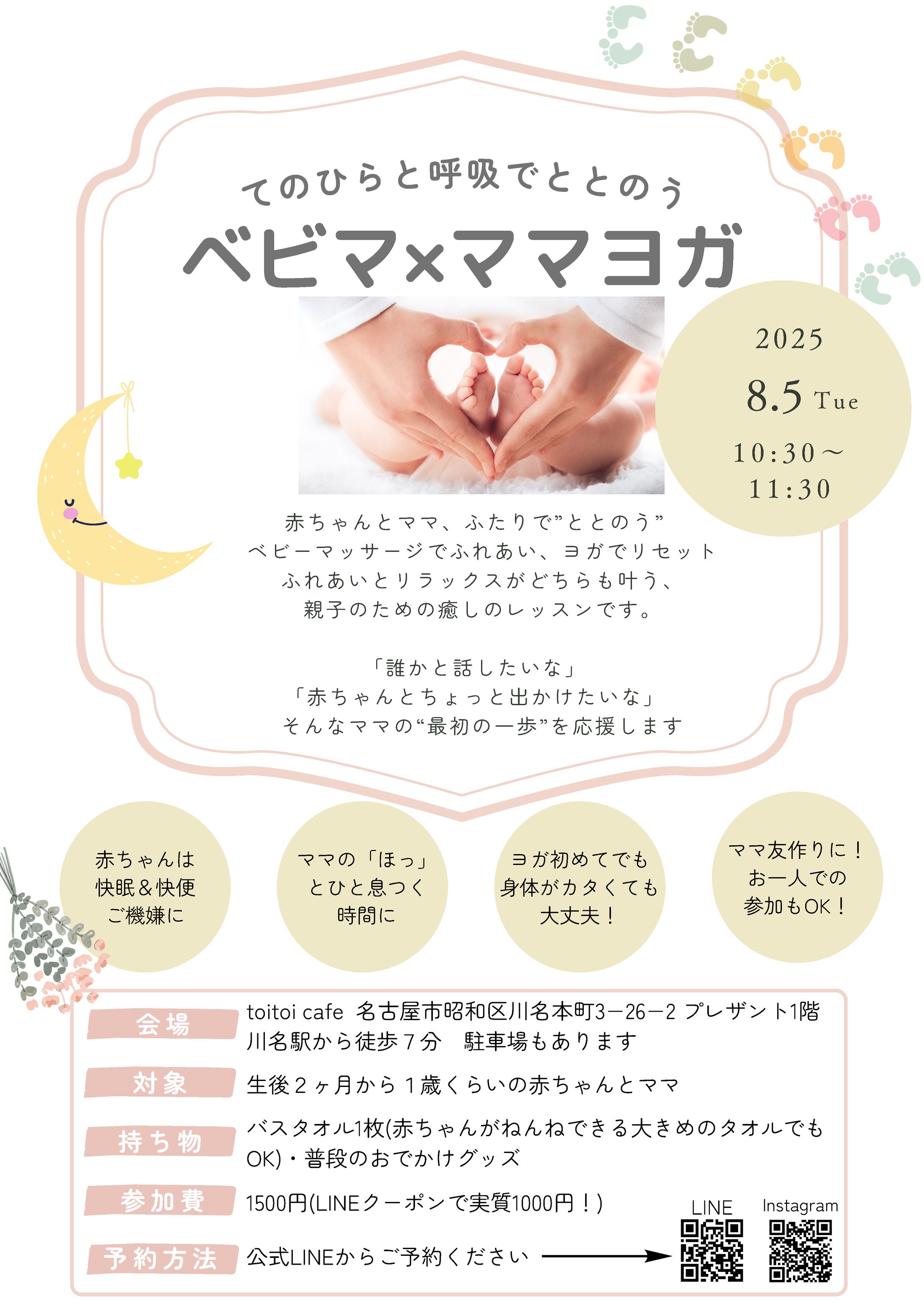 【チラシ制作】教室・イベントまとめ-1