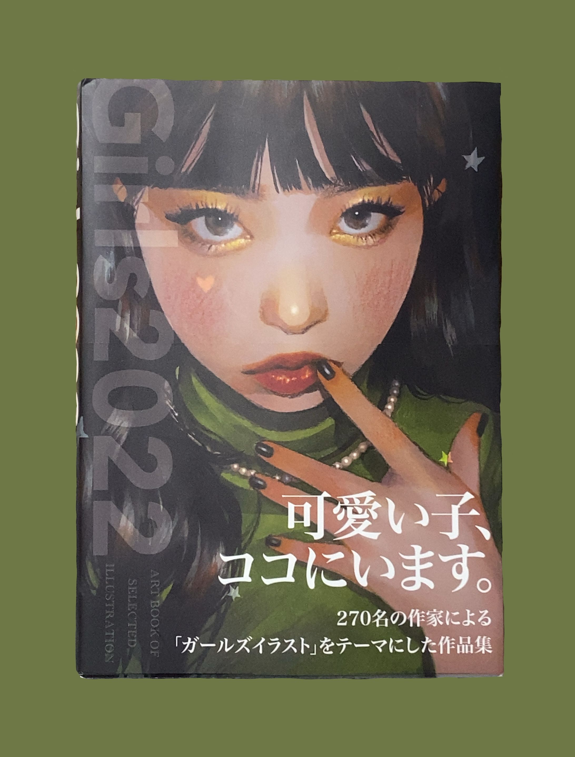 【掲載】Girls2022-1