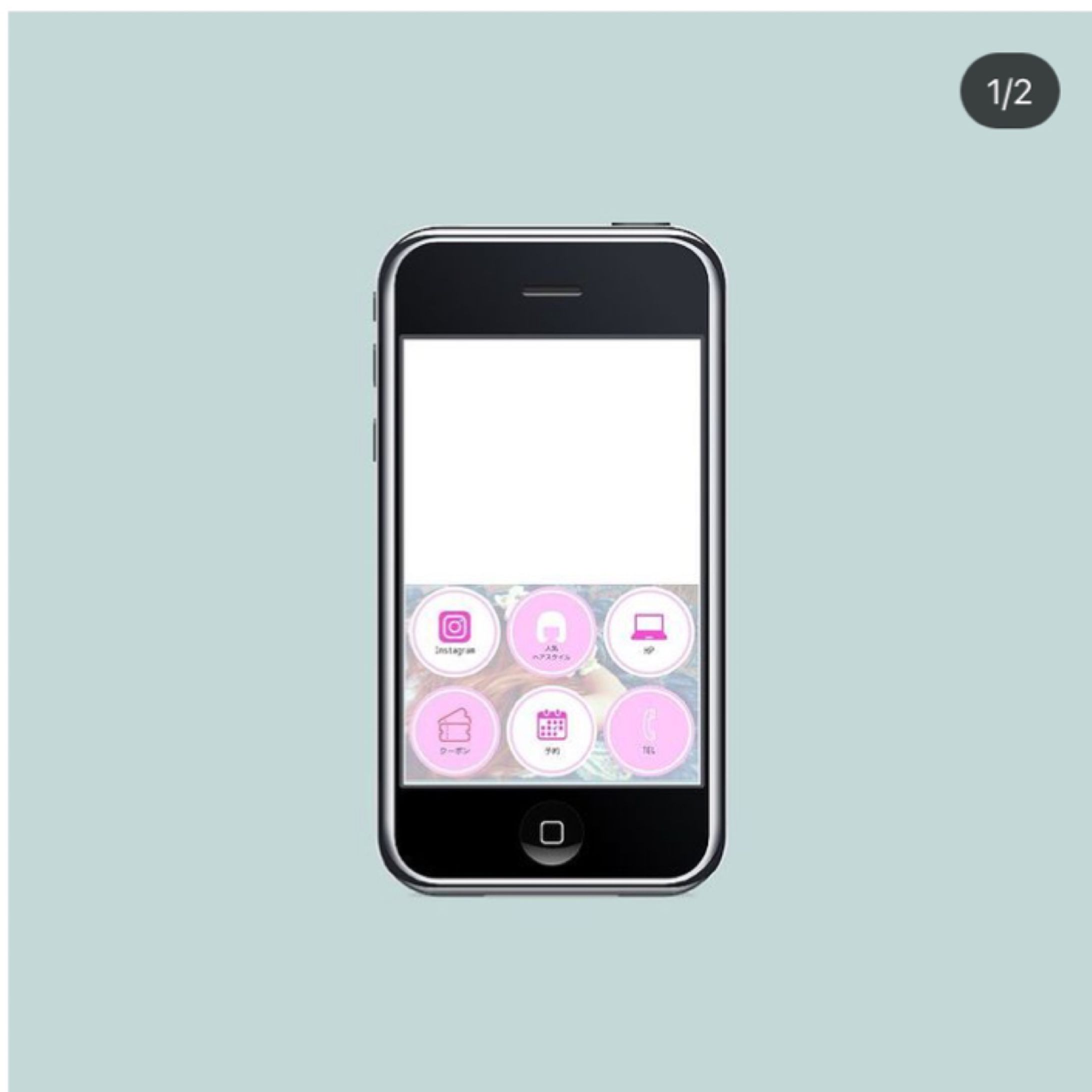 【LINEリッチメニュー】美容室-1