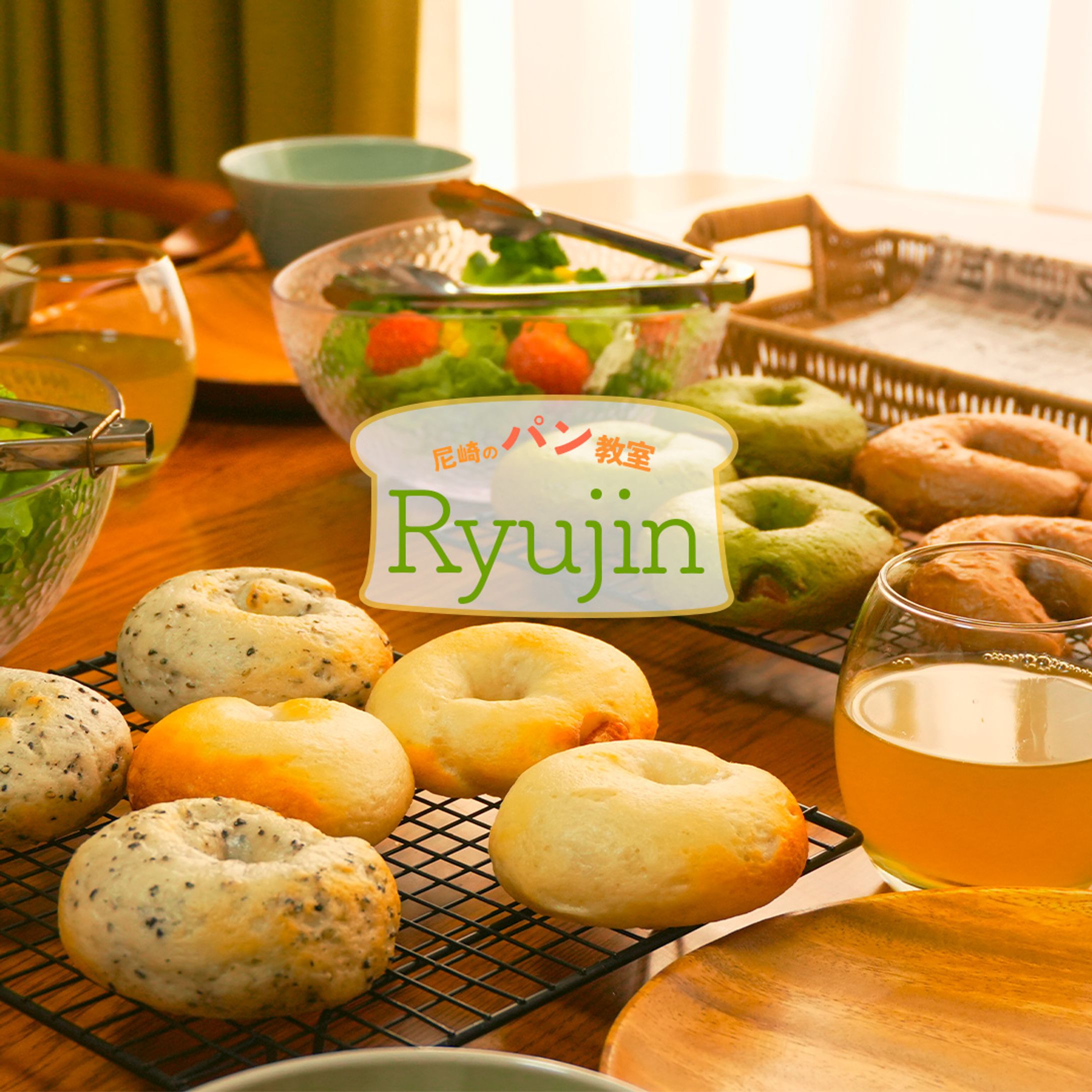 尼崎のパン教室　Ryujin-1
