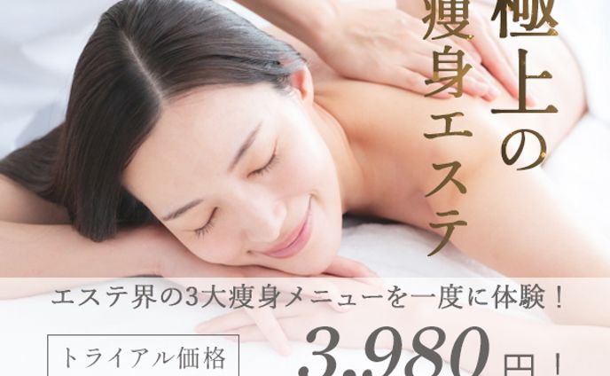 バナー：エステサロン