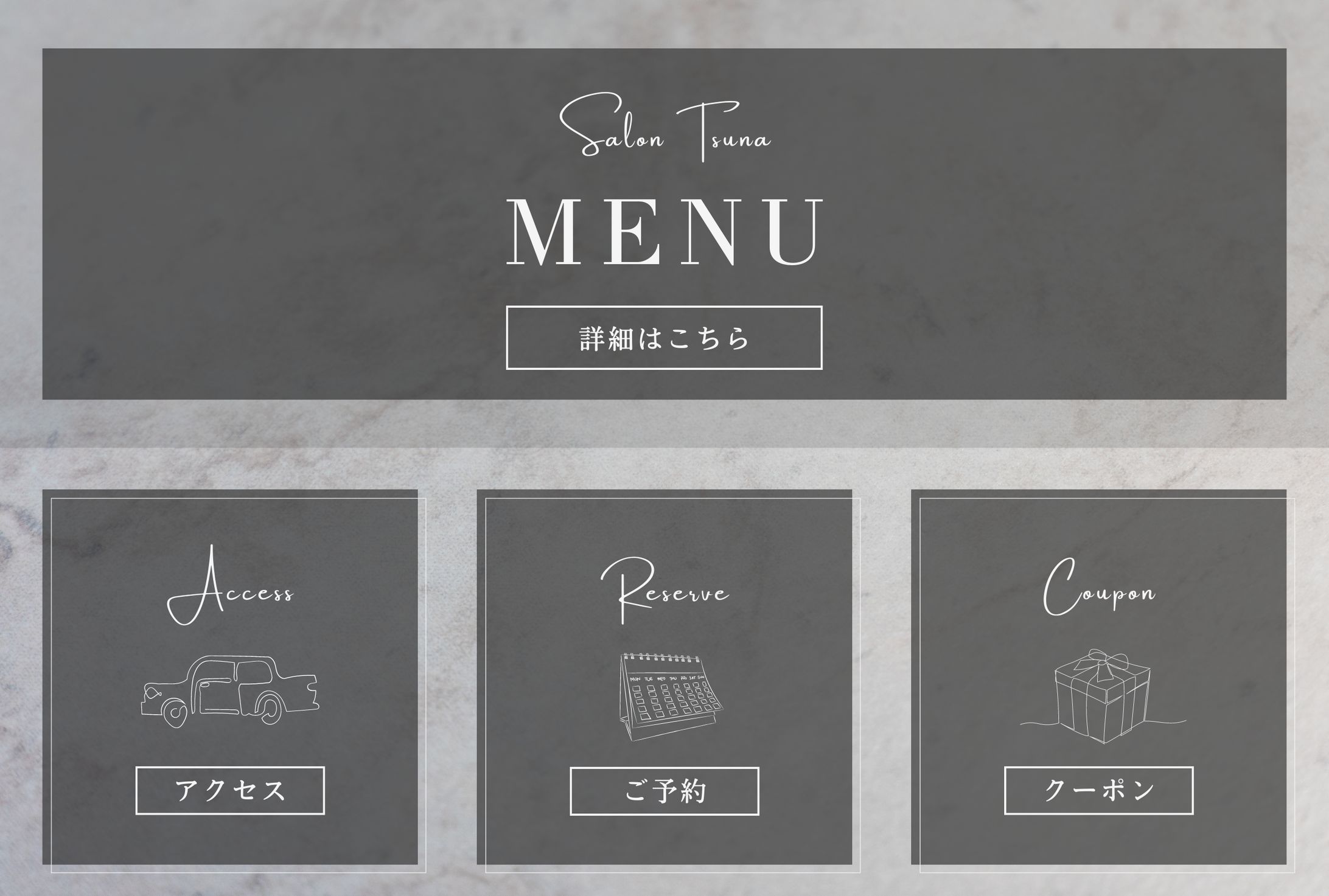 LINEリッチメニュー_美容室-1