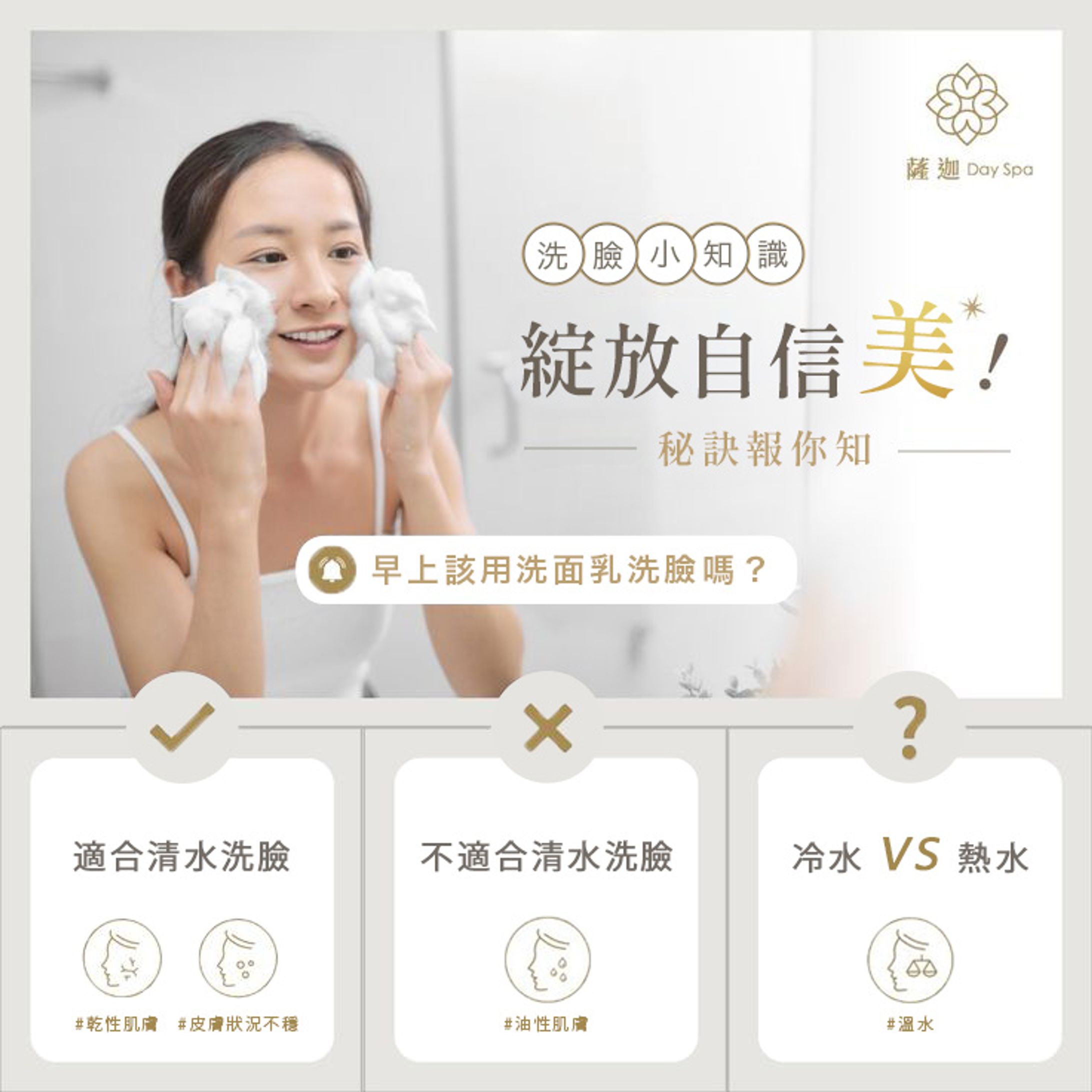 中国語 洗顔バナートレース-1