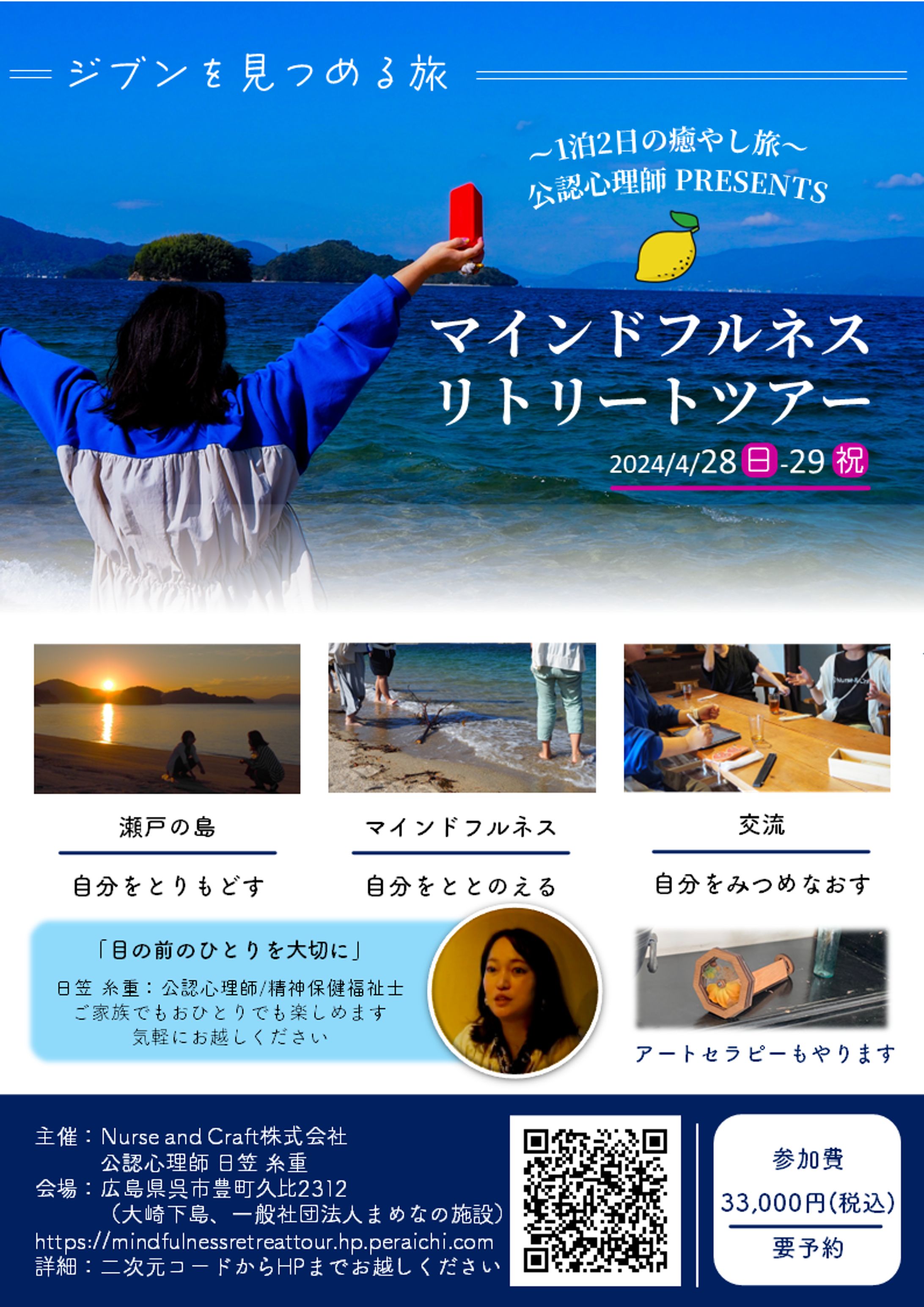 マインドフルネス・リトリートツアー-1