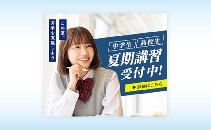 広告バナー