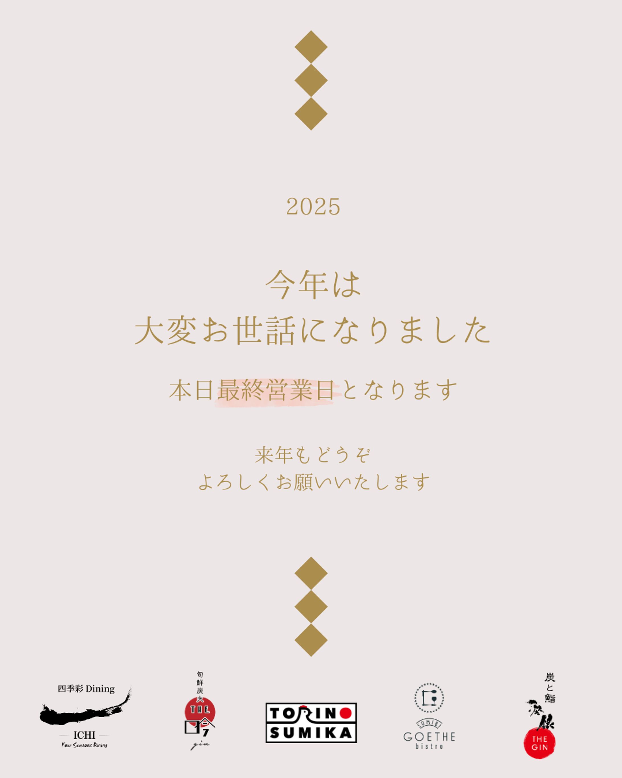 店舗Instagram-1