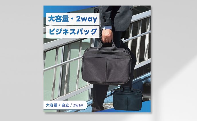 ビジネスバッグ 楽天販売画像