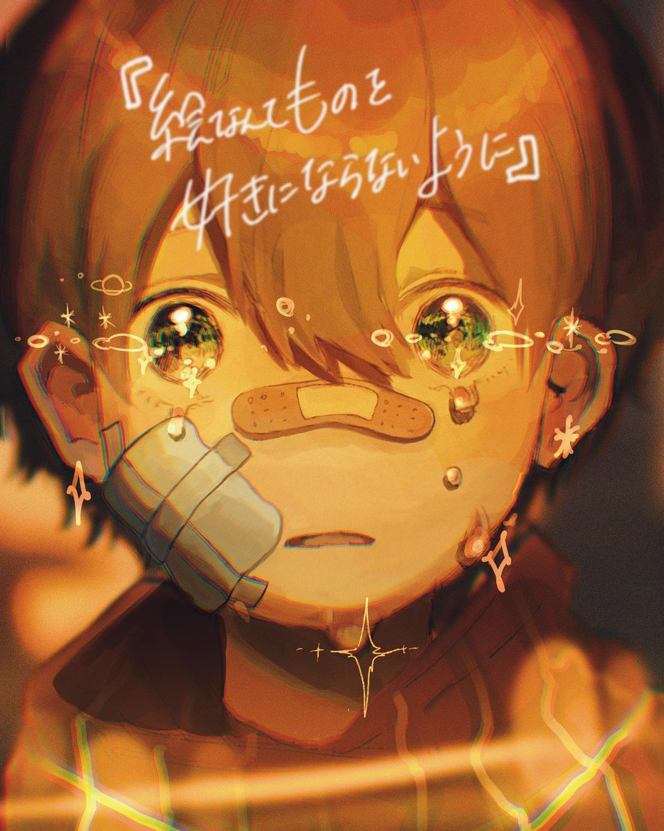 君がもう二度と

#illustration #イラスト  #絵 #キラキラ #光 #絵描きさんと繋がりたい #エモい #fllowme-1